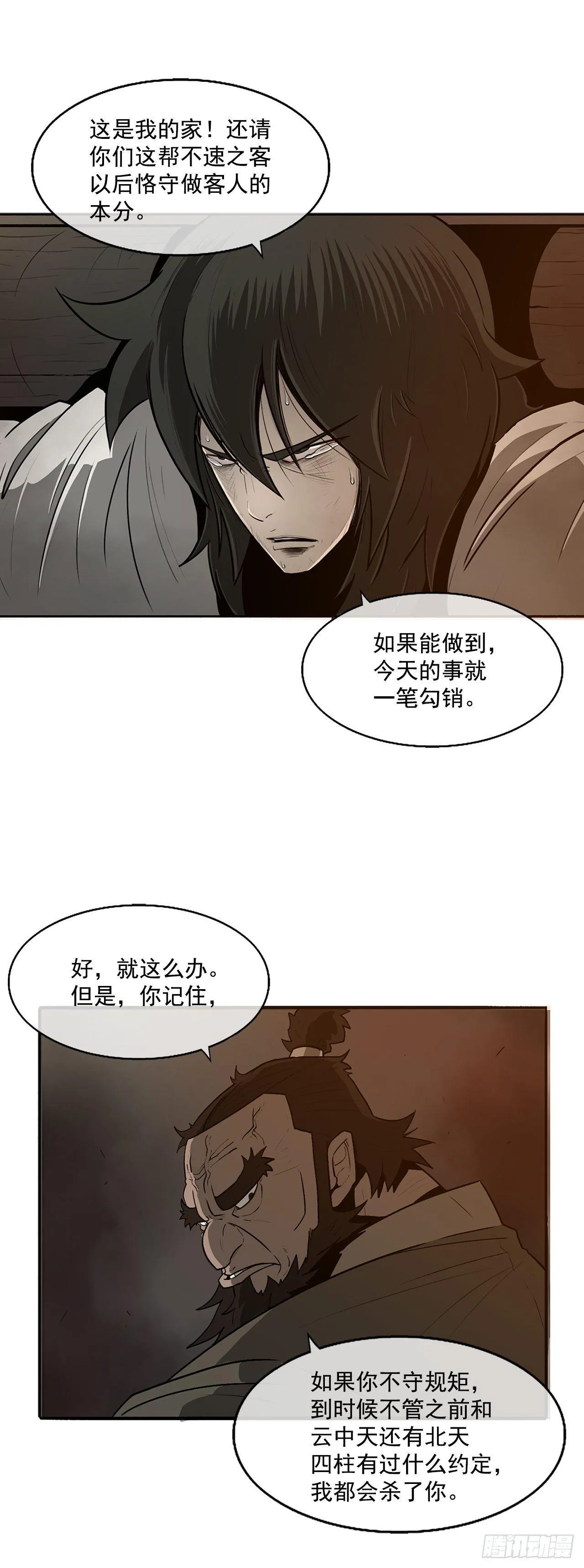 2.新的监视小组 第41页