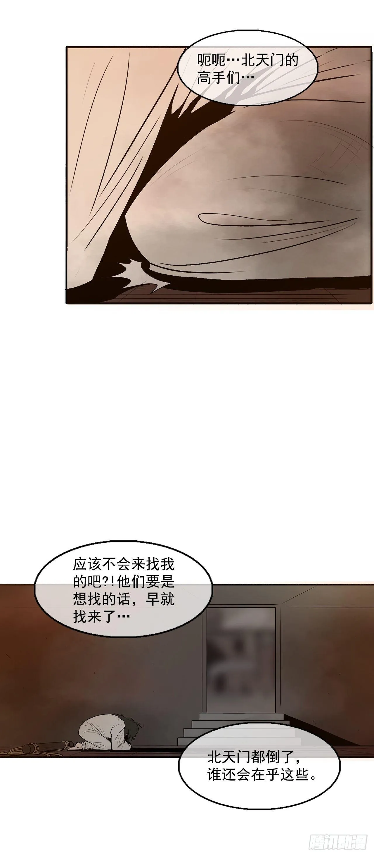 2.新的监视小组 第47页