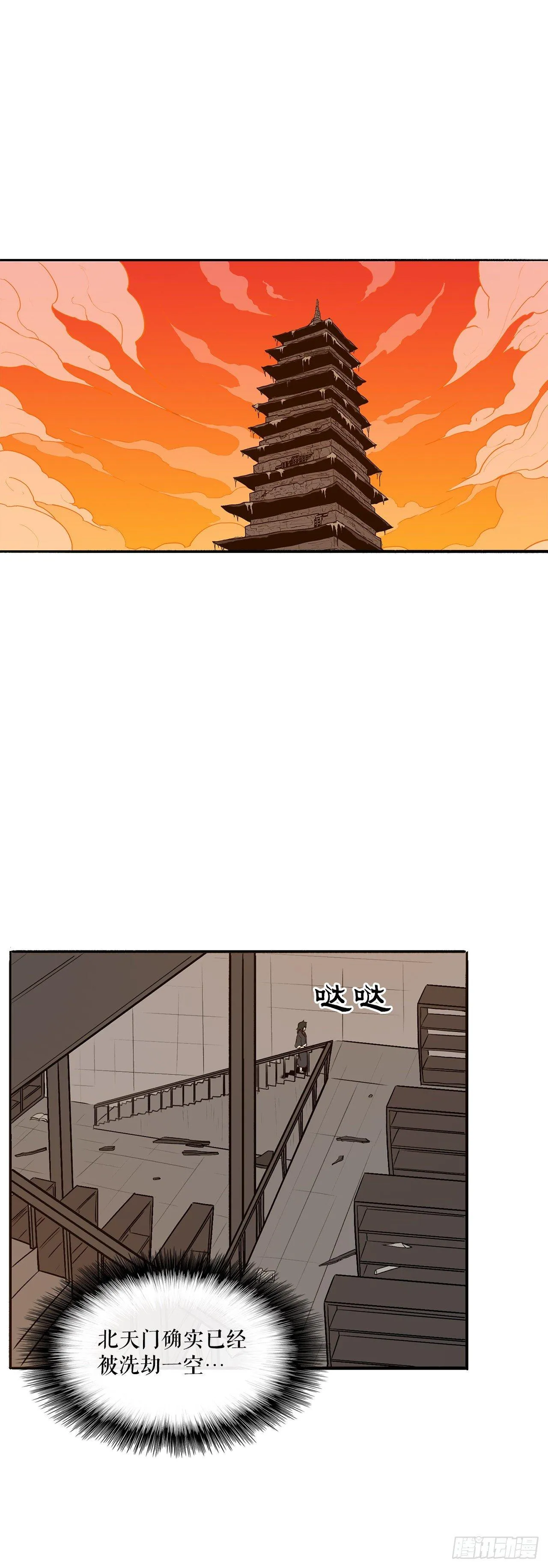 2.新的监视小组 第50页
