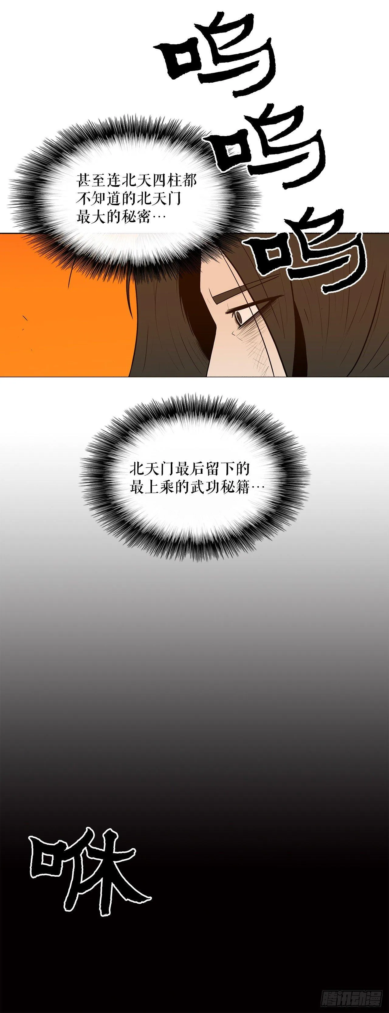 2.新的监视小组 第53页