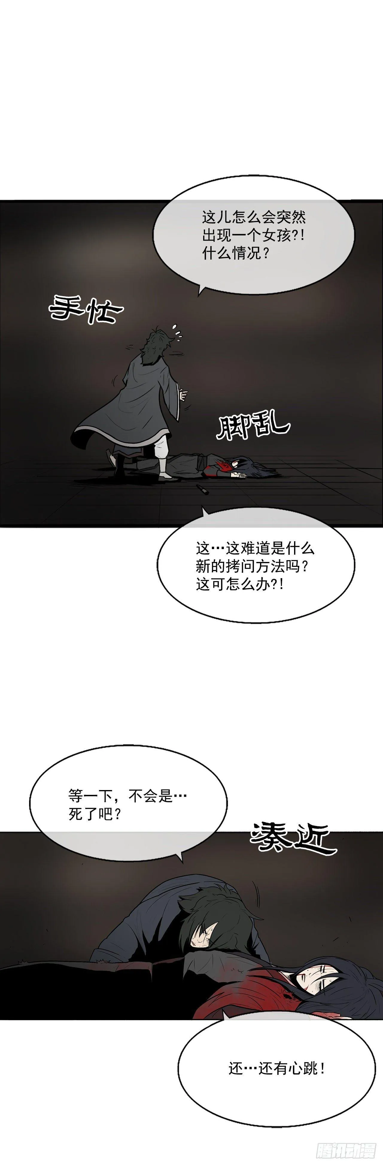 4.她的名字真好听 第2页