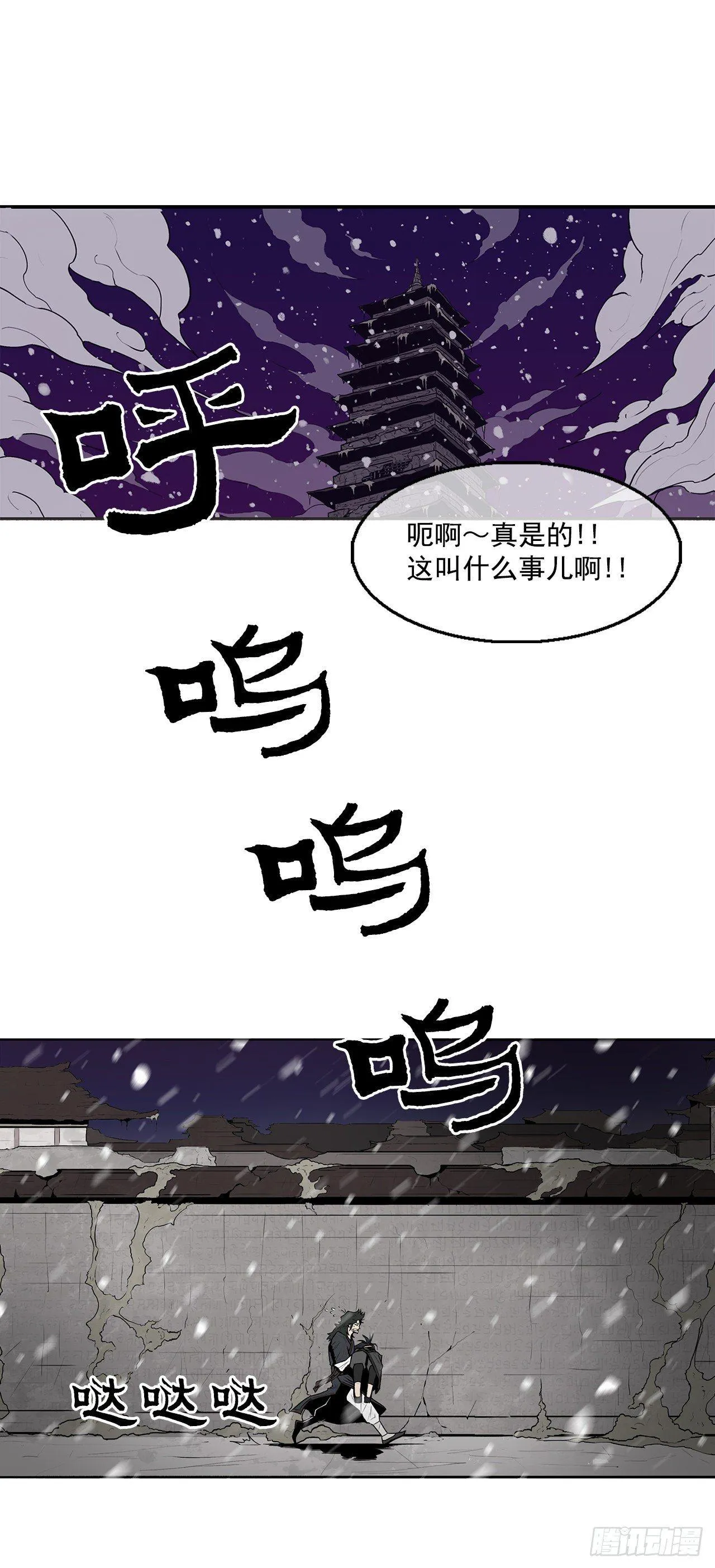 4.她的名字真好听 第3页