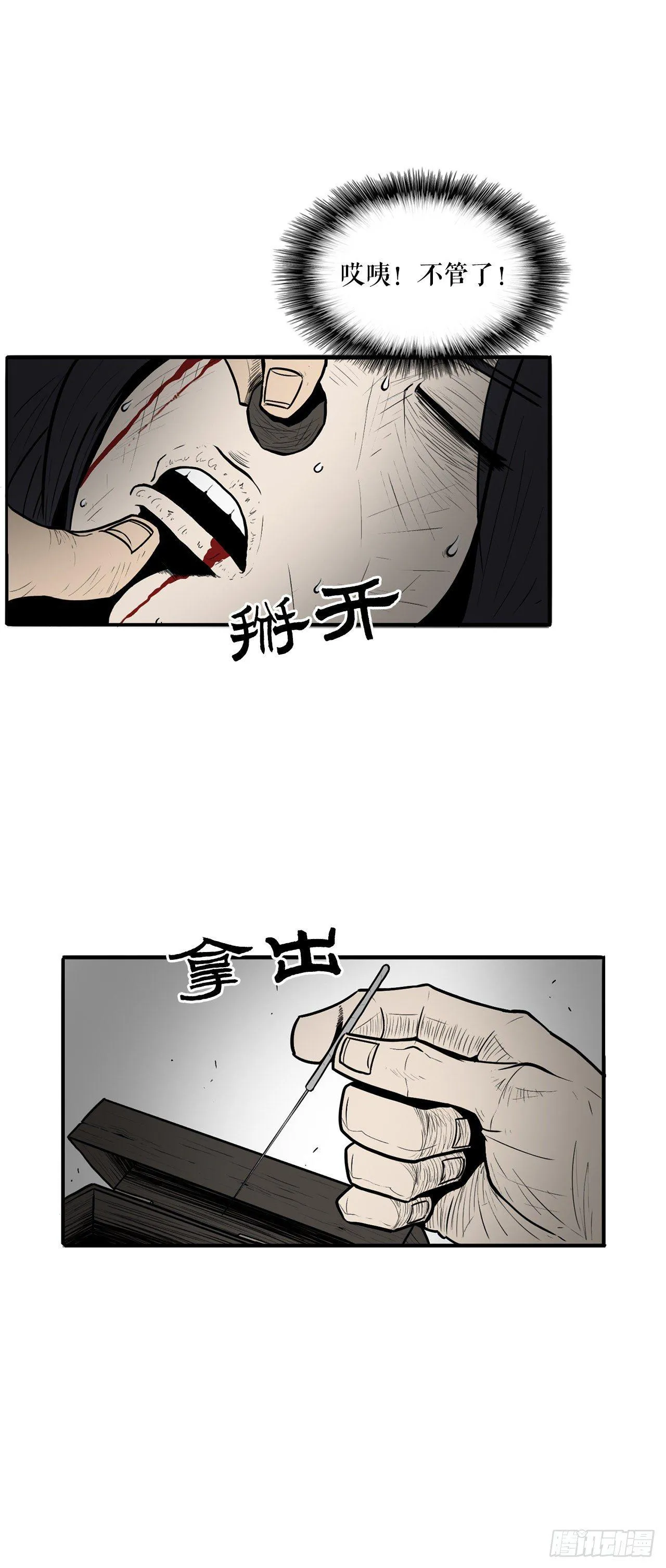4.她的名字真好听 第9页