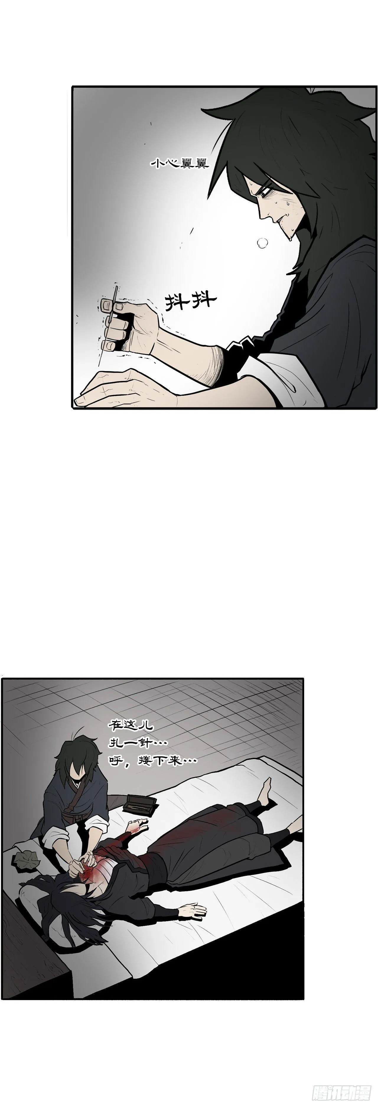 4.她的名字真好听 第10页