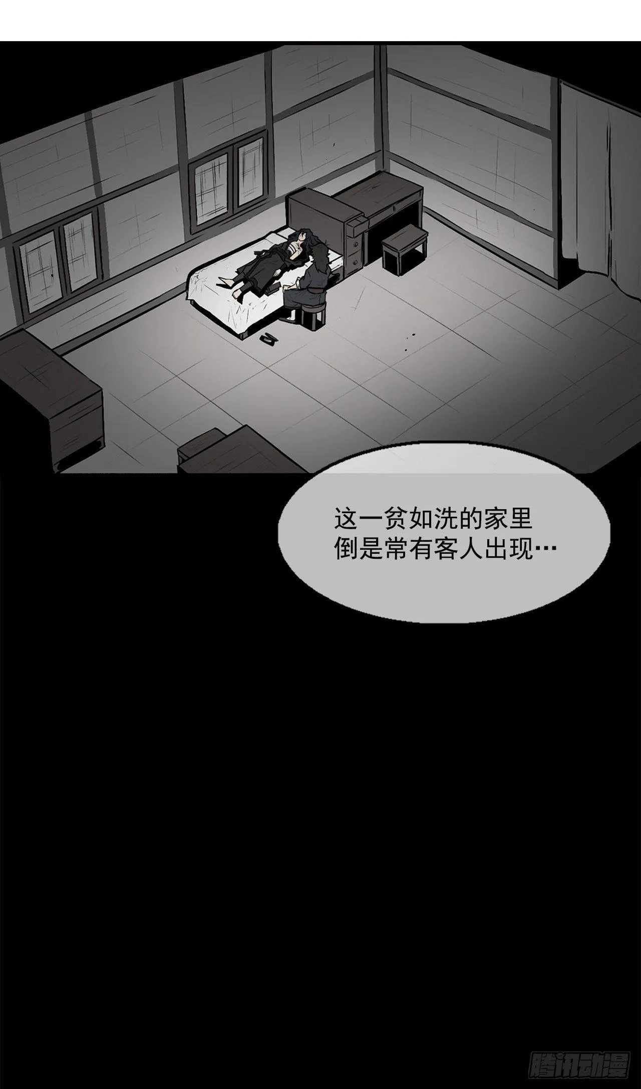 4.她的名字真好听 第14页