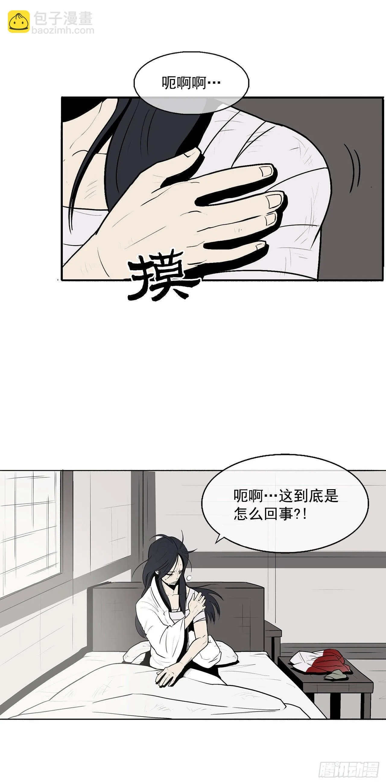 4.她的名字真好听 第19页