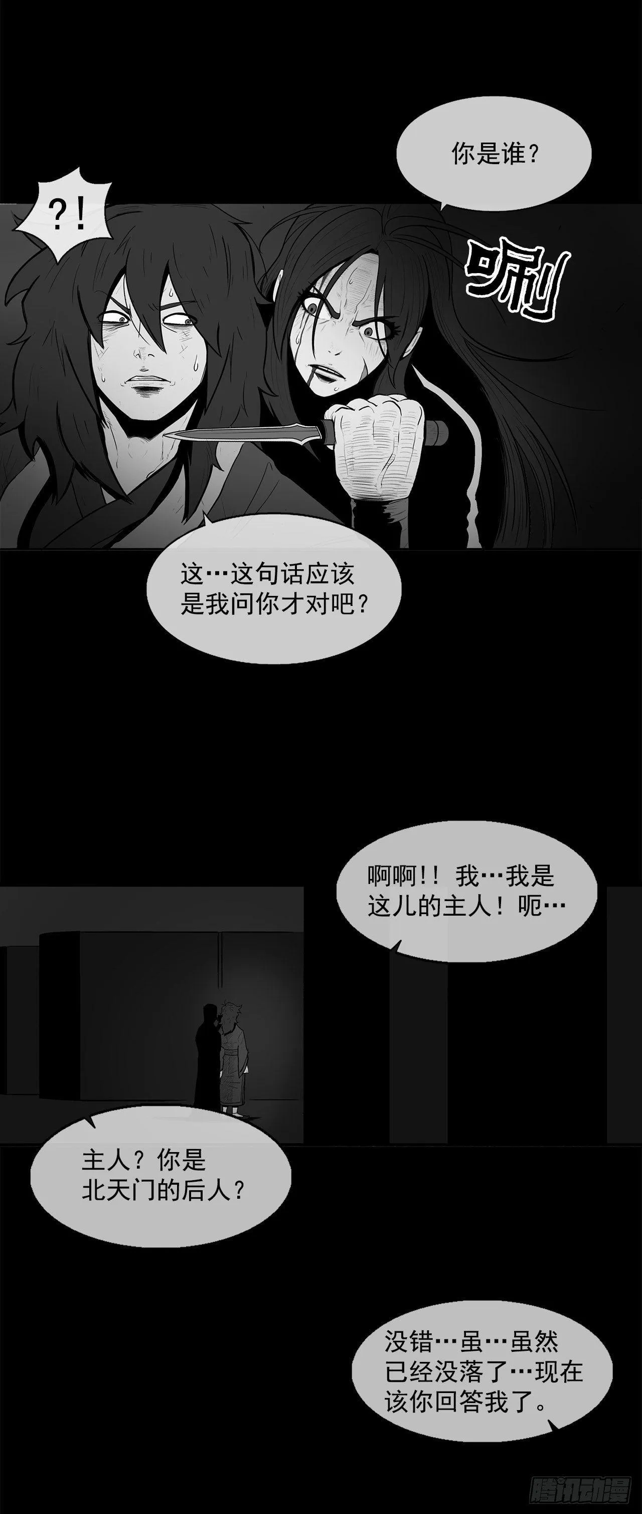 4.她的名字真好听 第23页