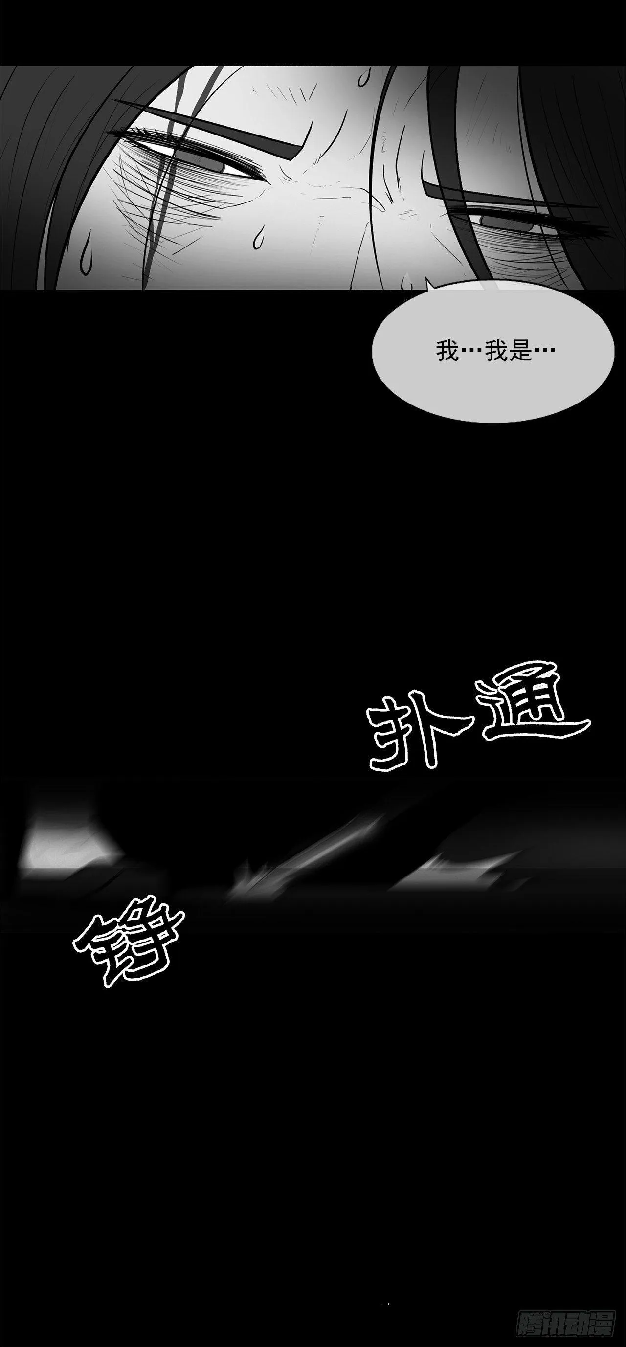 4.她的名字真好听 第24页