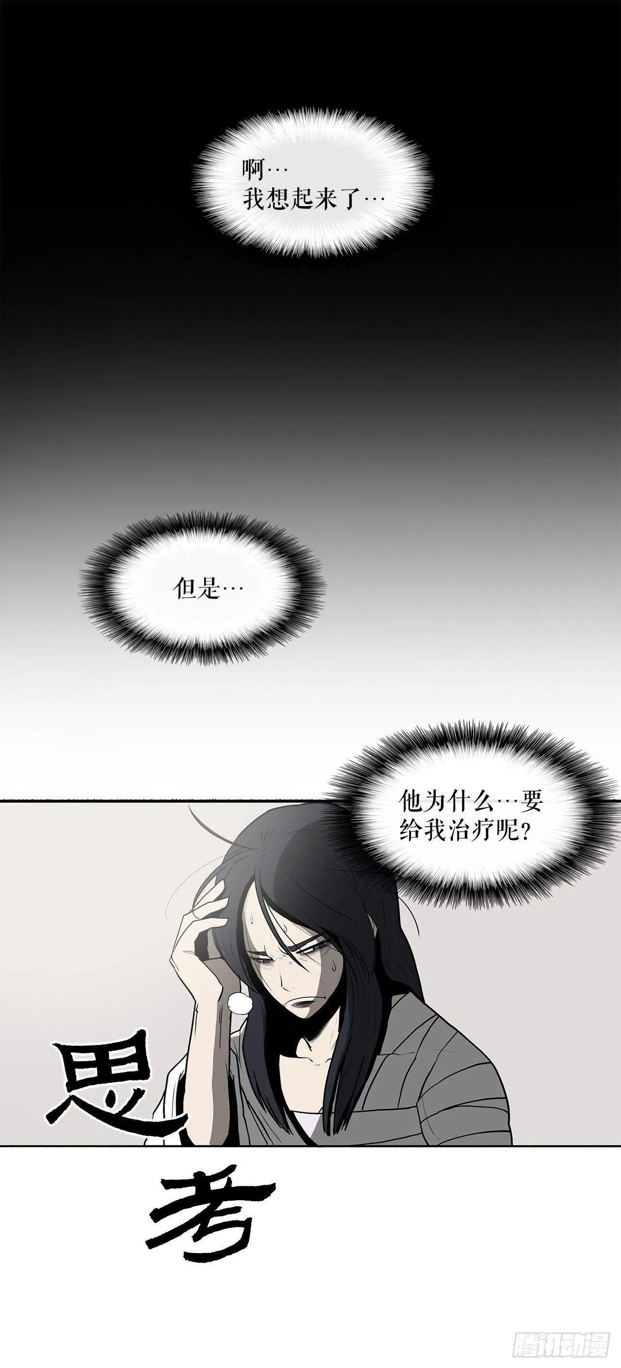 4.她的名字真好听 第25页