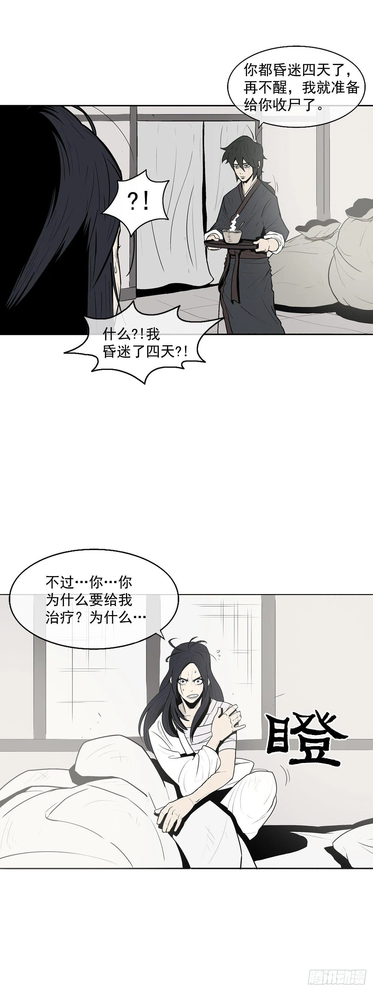 4.她的名字真好听 第26页