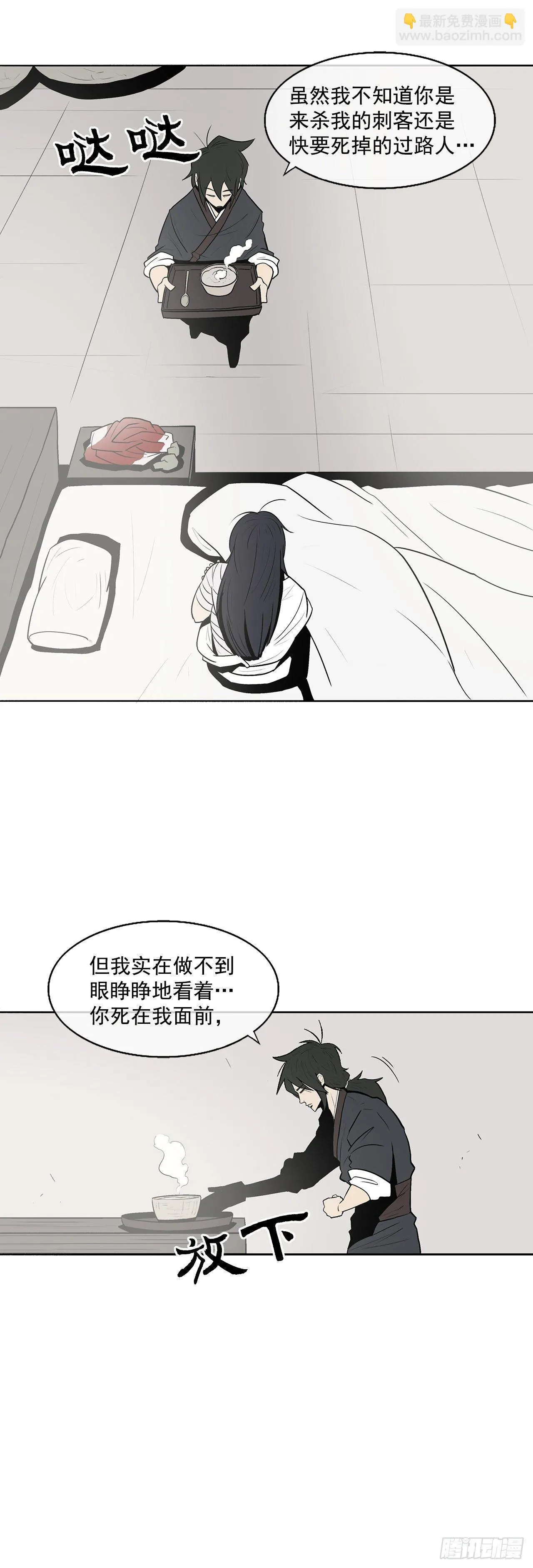 4.她的名字真好听 第28页