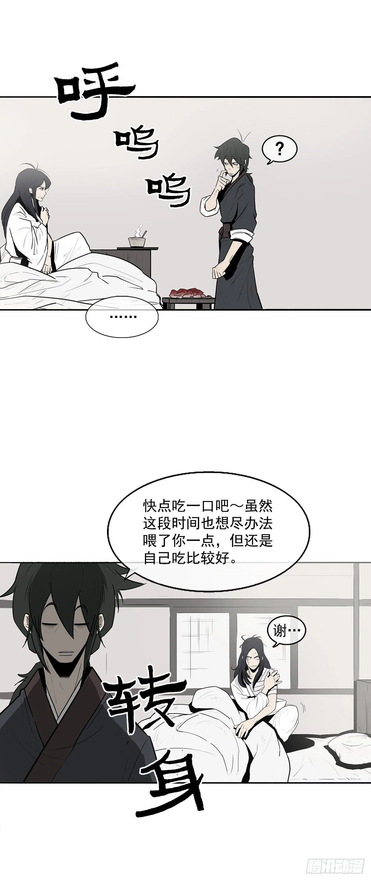 4.她的名字真好听 第31页