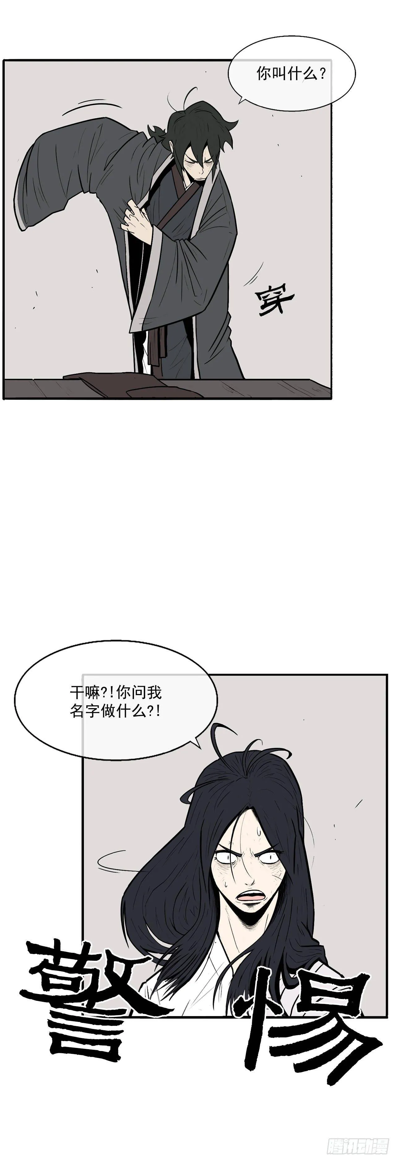 4.她的名字真好听 第33页