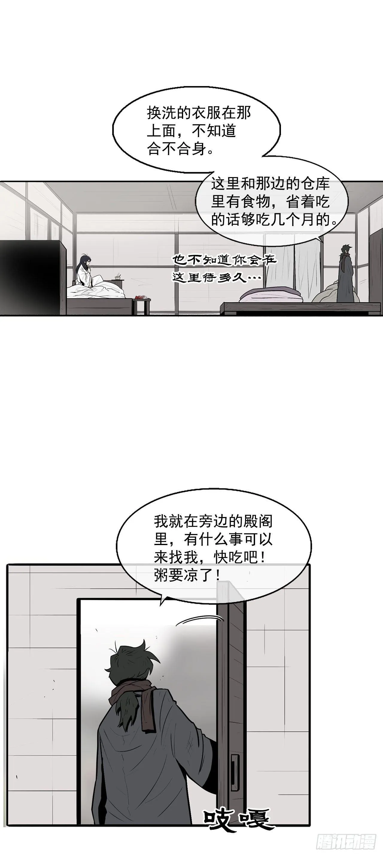 4.她的名字真好听 第35页
