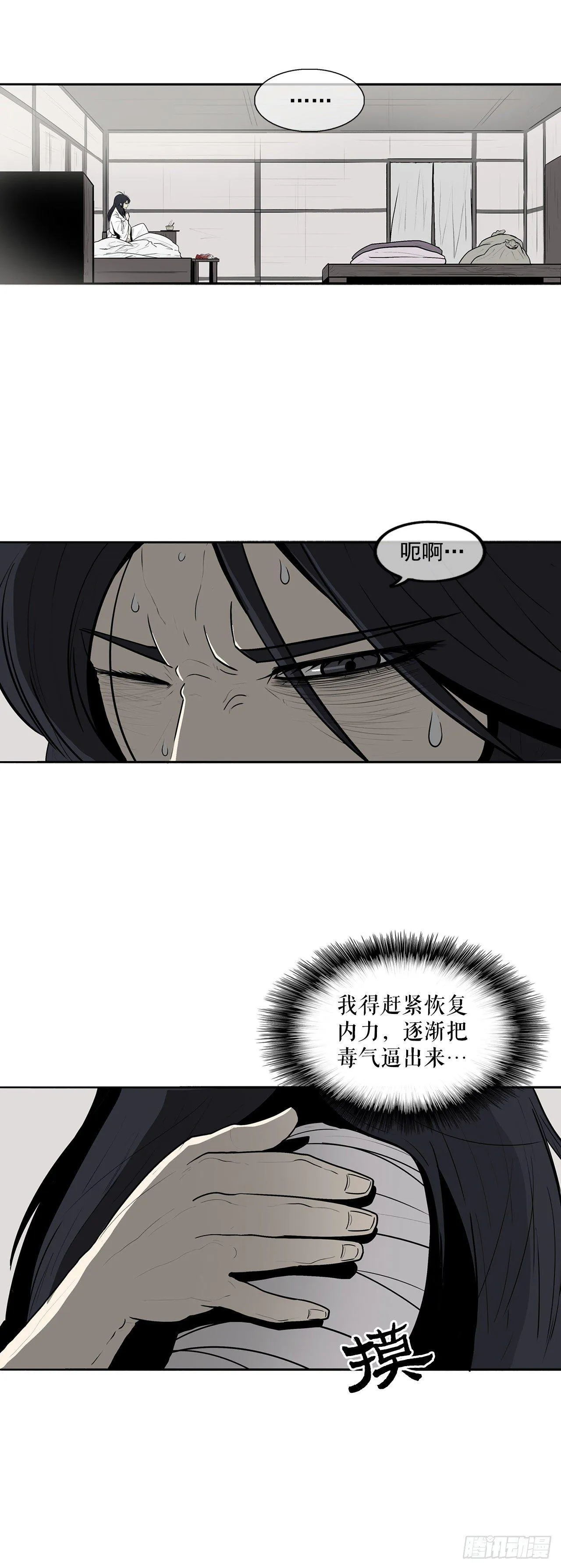 4.她的名字真好听 第37页