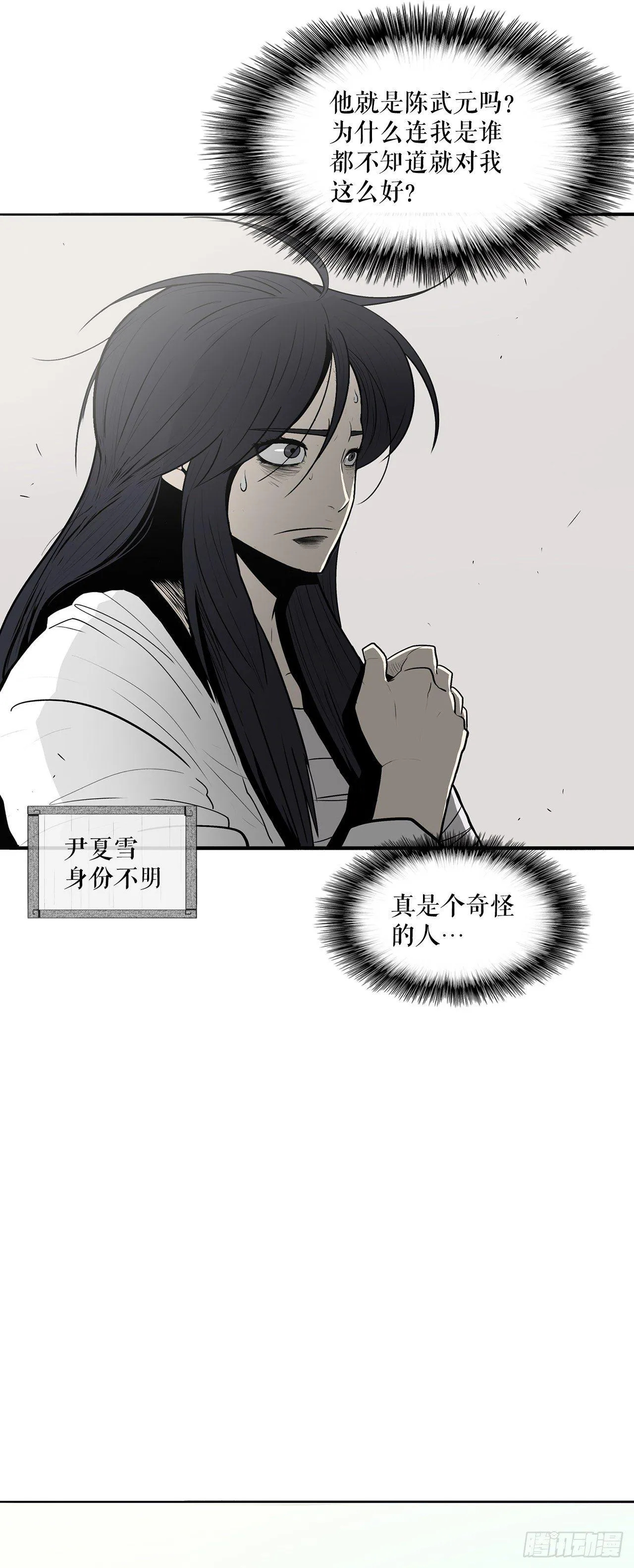 4.她的名字真好听 第38页