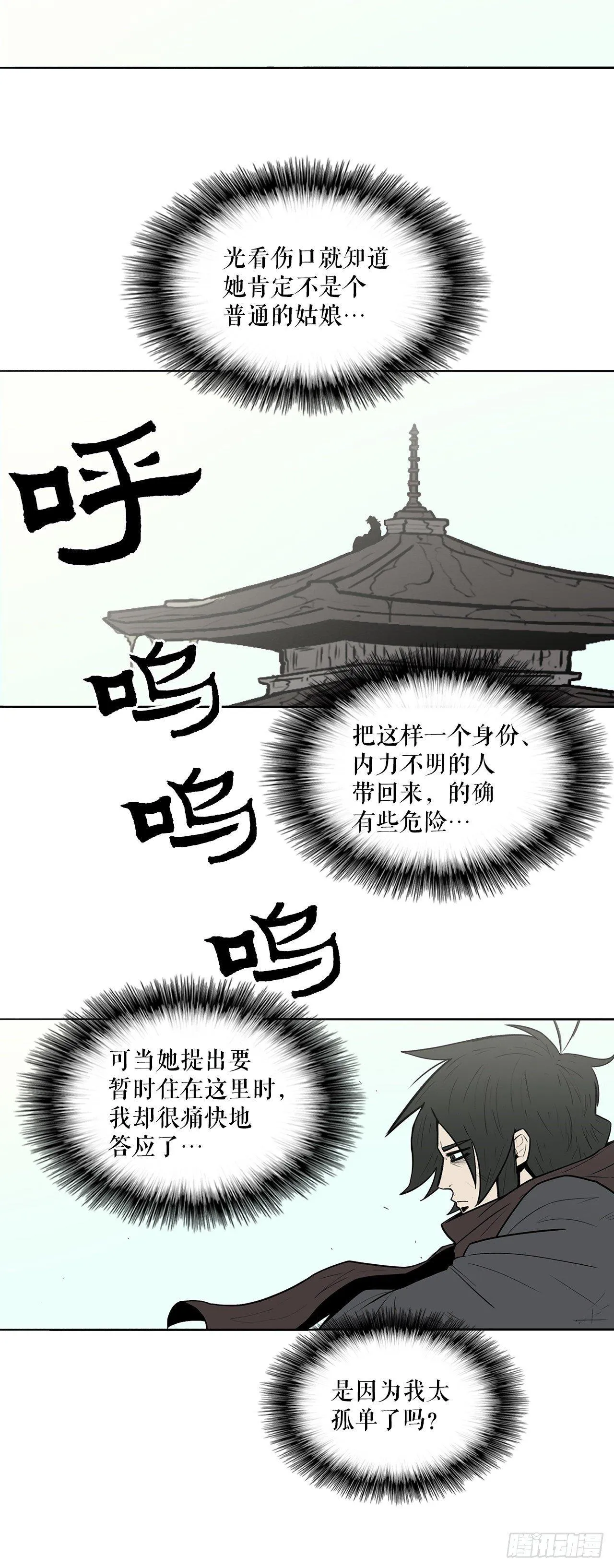 4.她的名字真好听 第39页