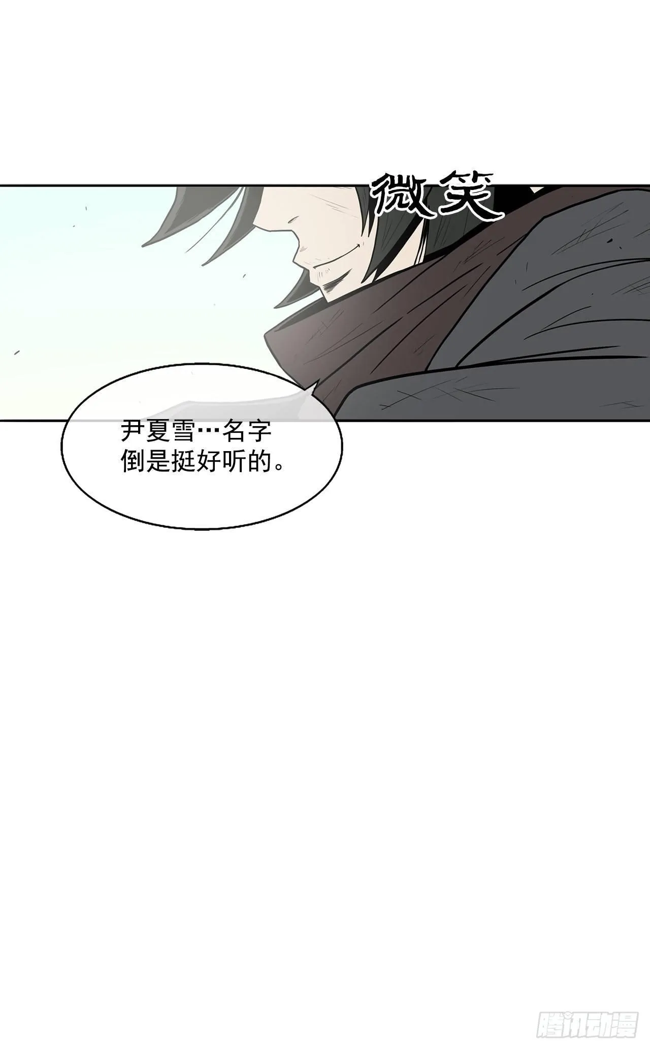 4.她的名字真好听 第40页