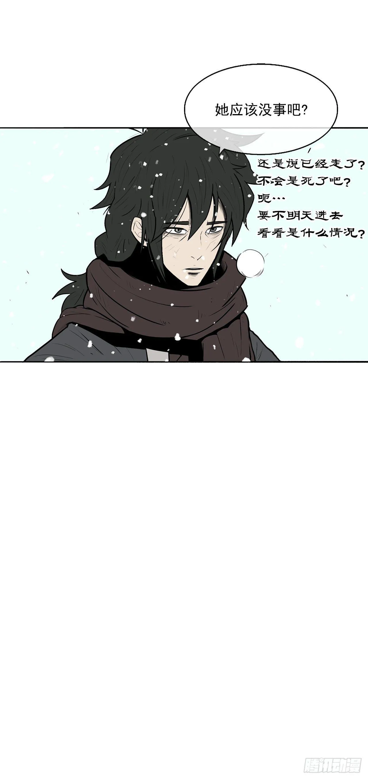 4.她的名字真好听 第43页