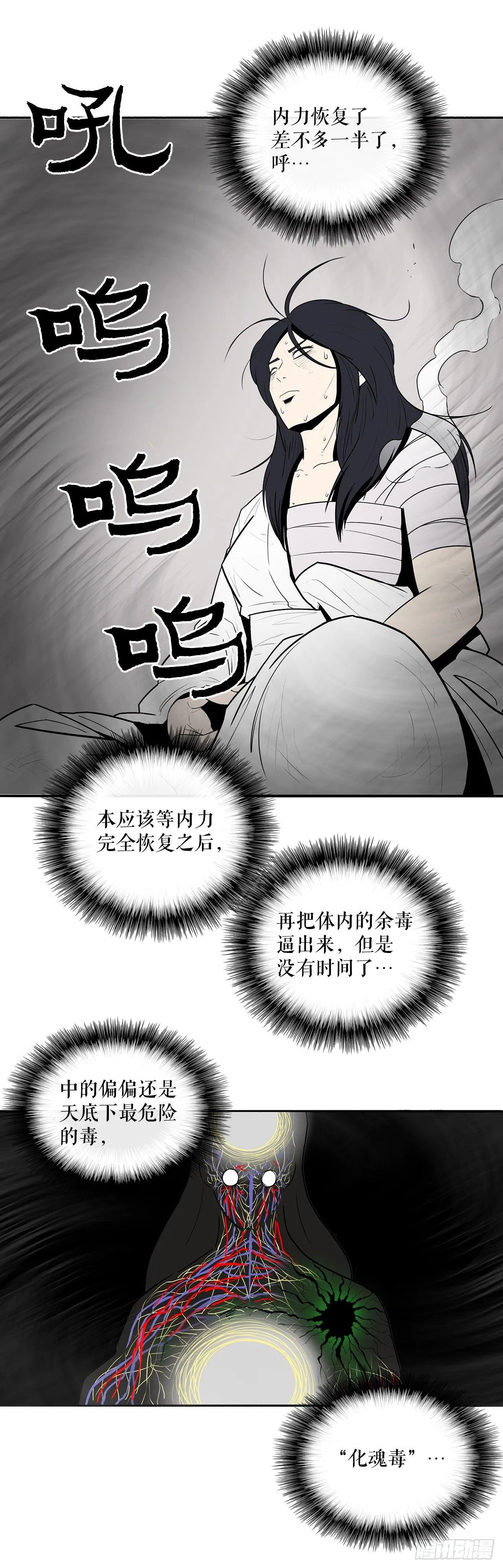4.她的名字真好听 第44页
