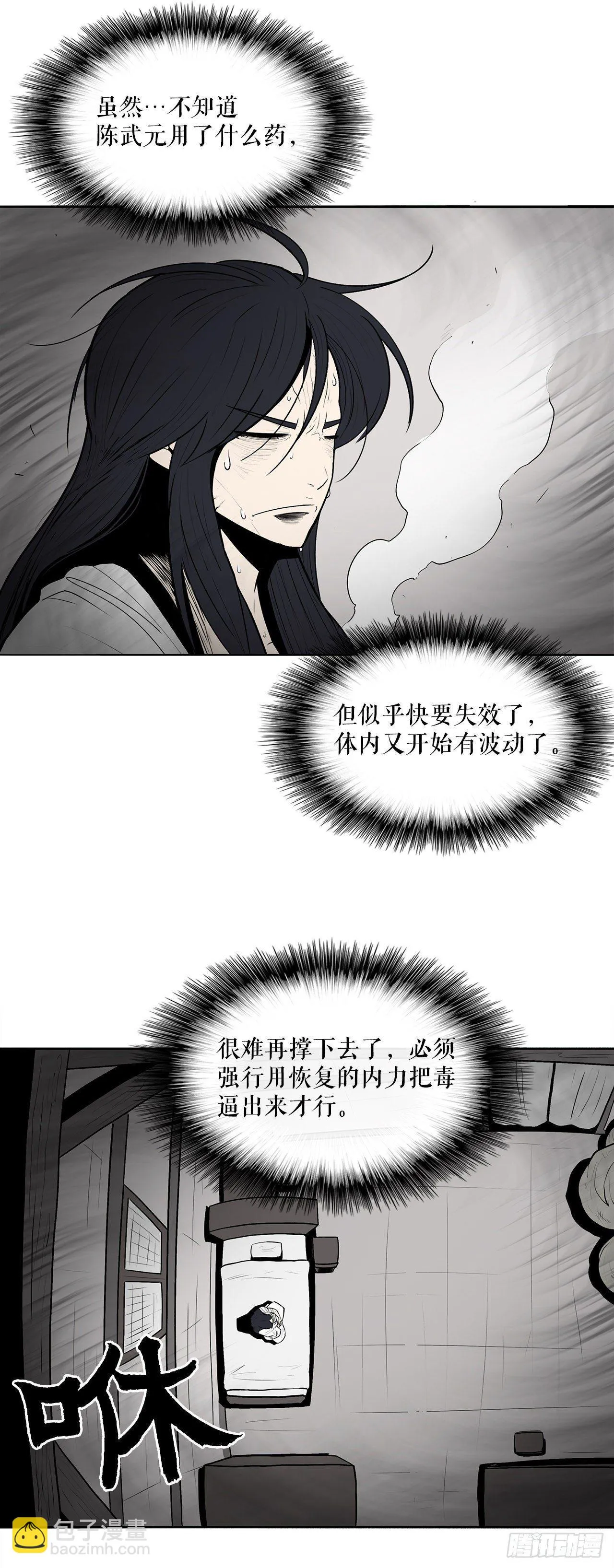 4.她的名字真好听 第45页