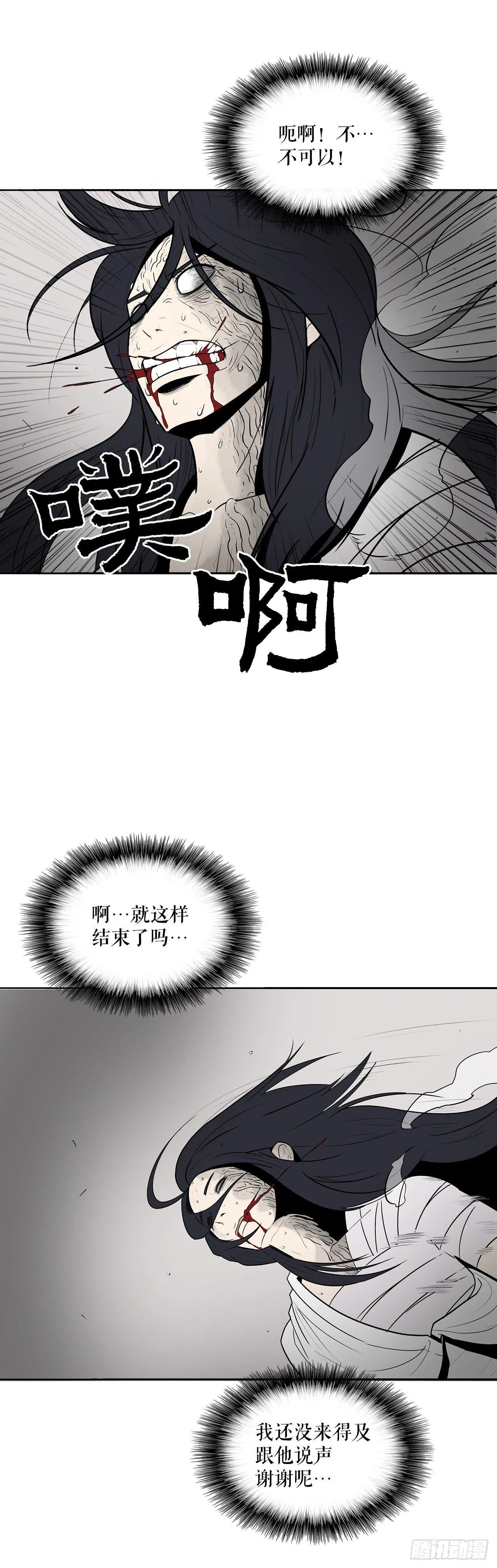 4.她的名字真好听 第48页