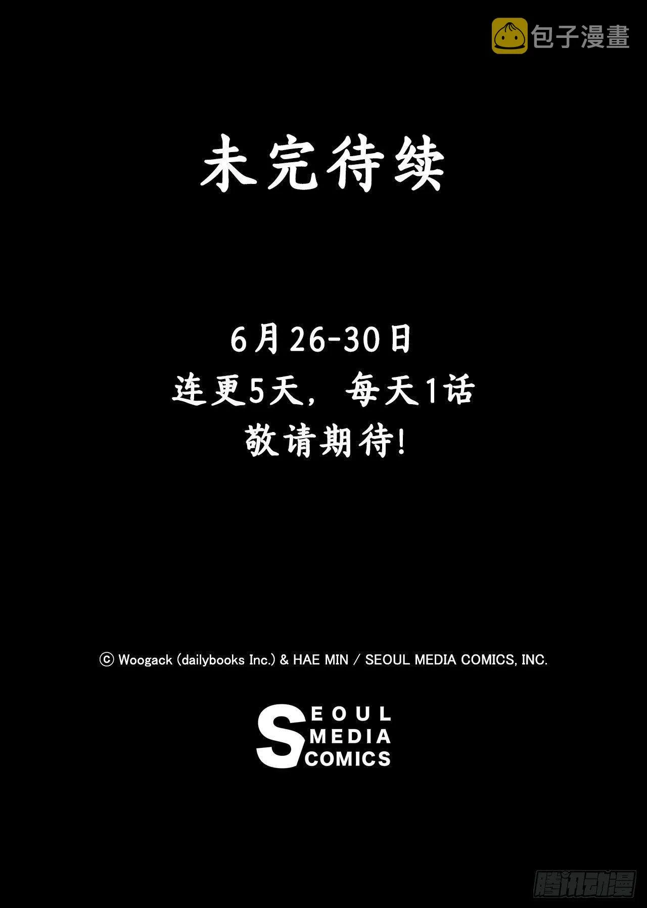 4.她的名字真好听 第51页