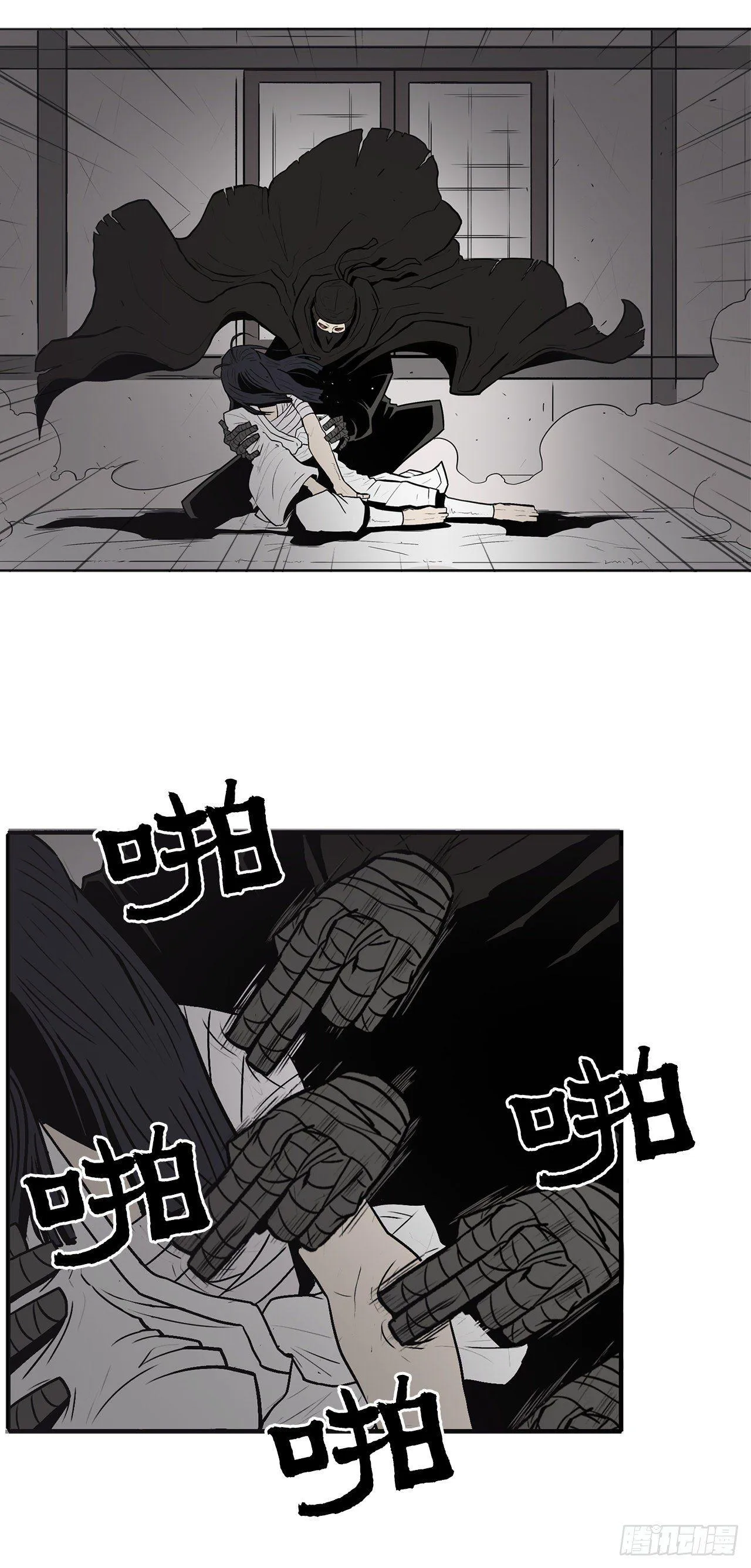 5.影子心法 第3页