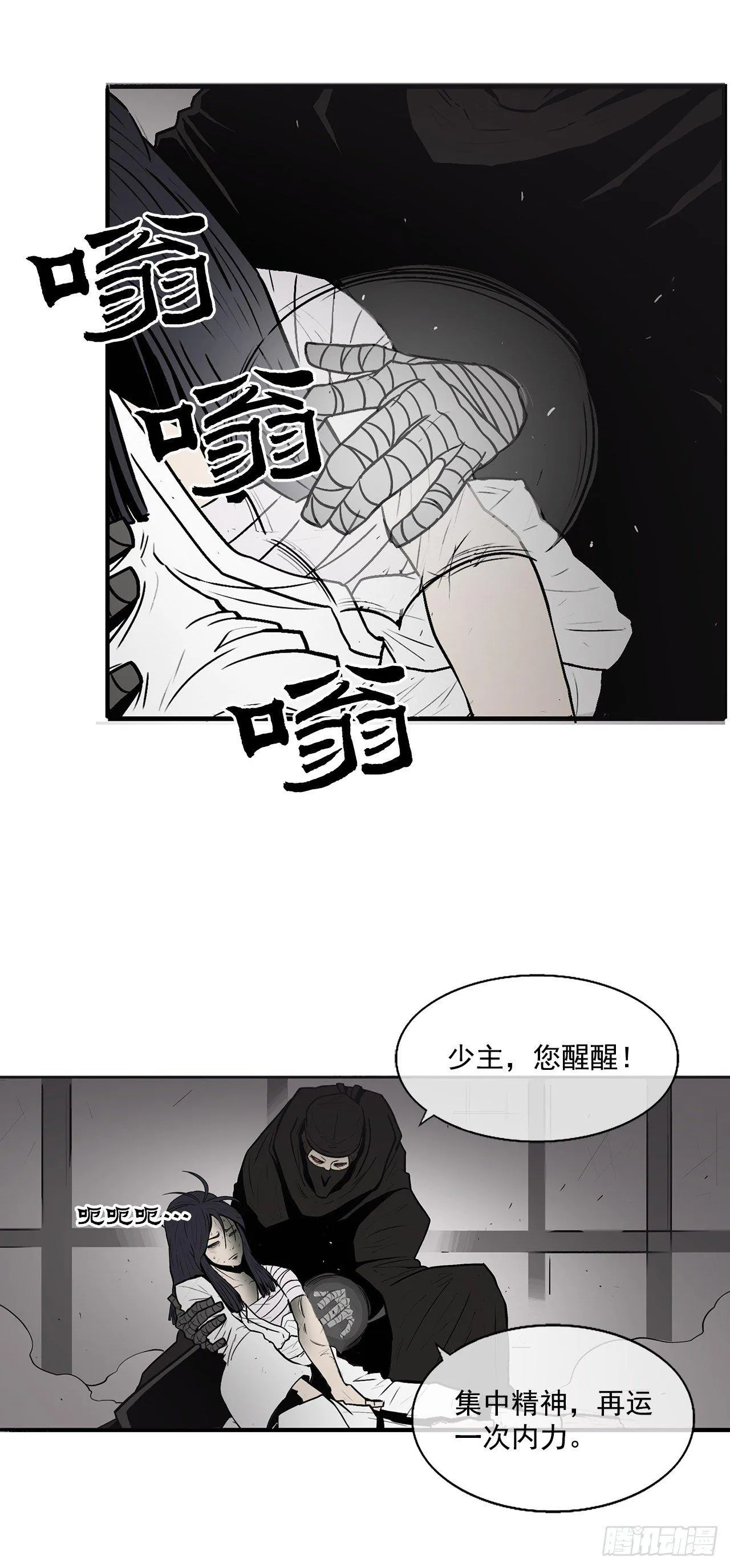 5.影子心法 第4页