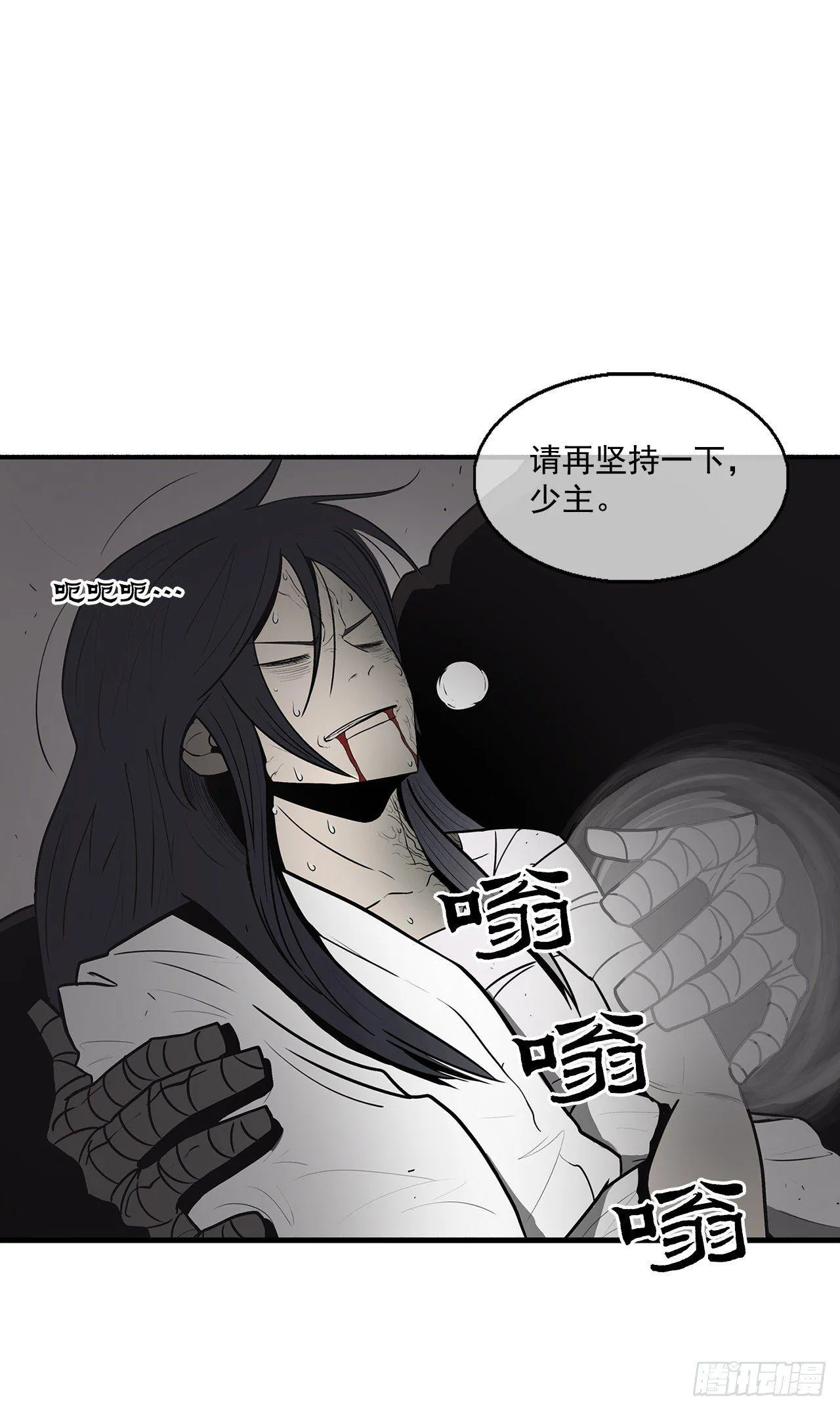 5.影子心法 第5页