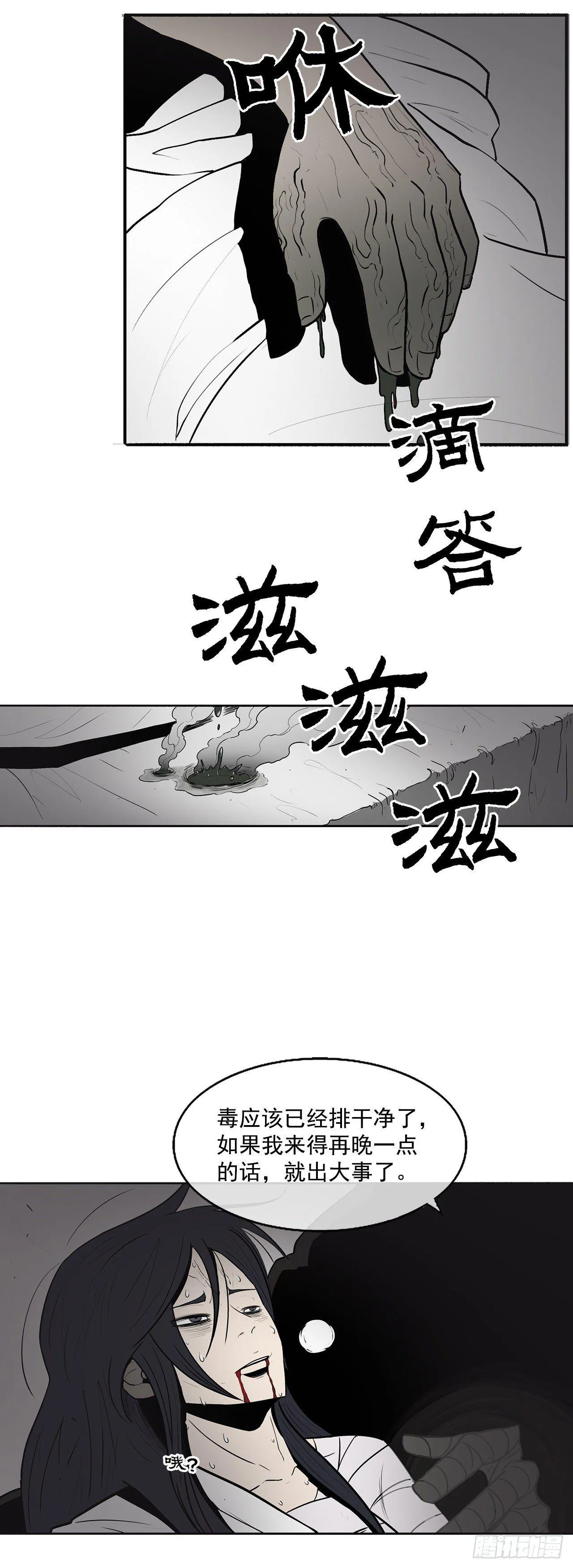 5.影子心法 第7页