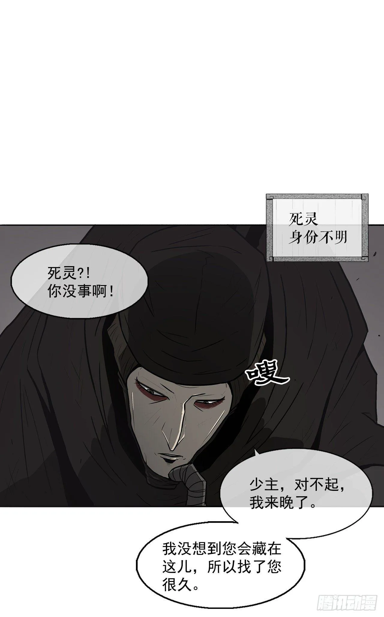 5.影子心法 第8页
