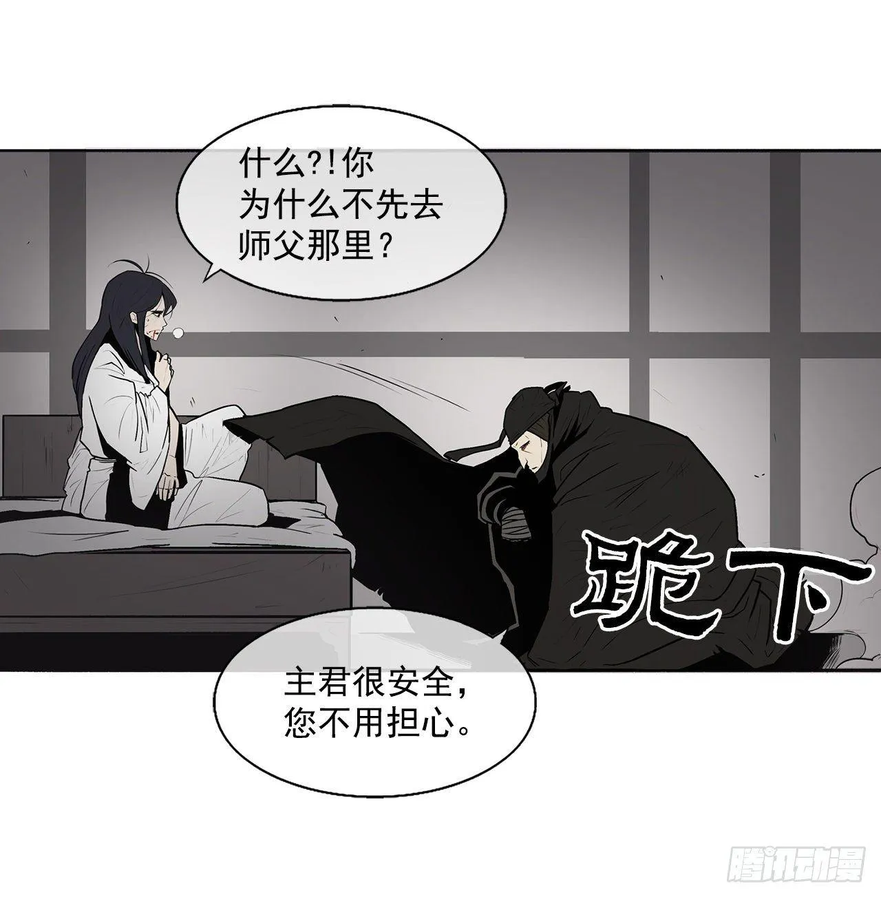 5.影子心法 第10页