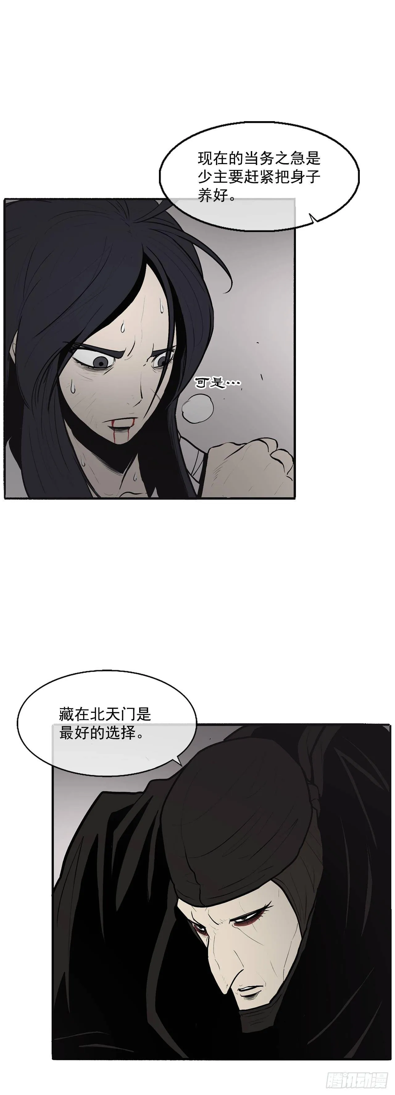 5.影子心法 第11页