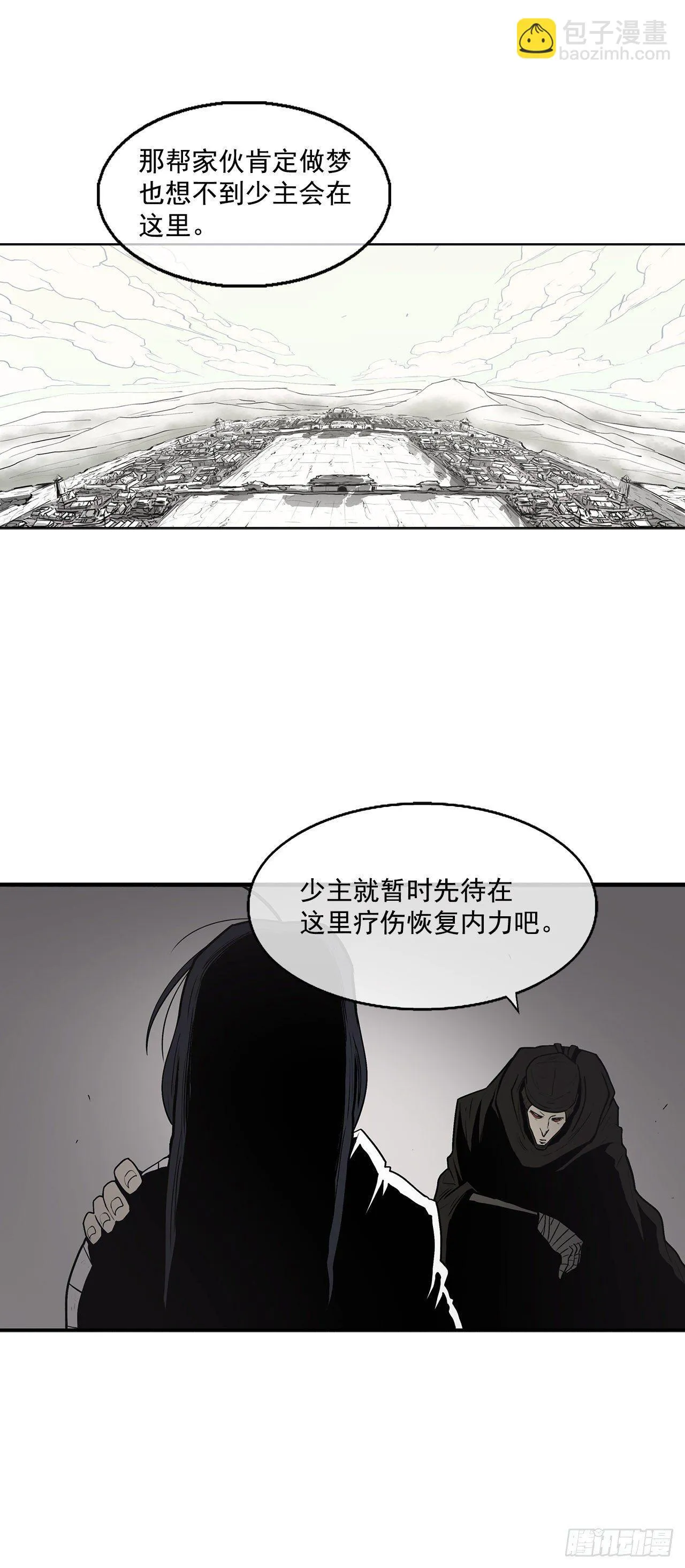 5.影子心法 第12页