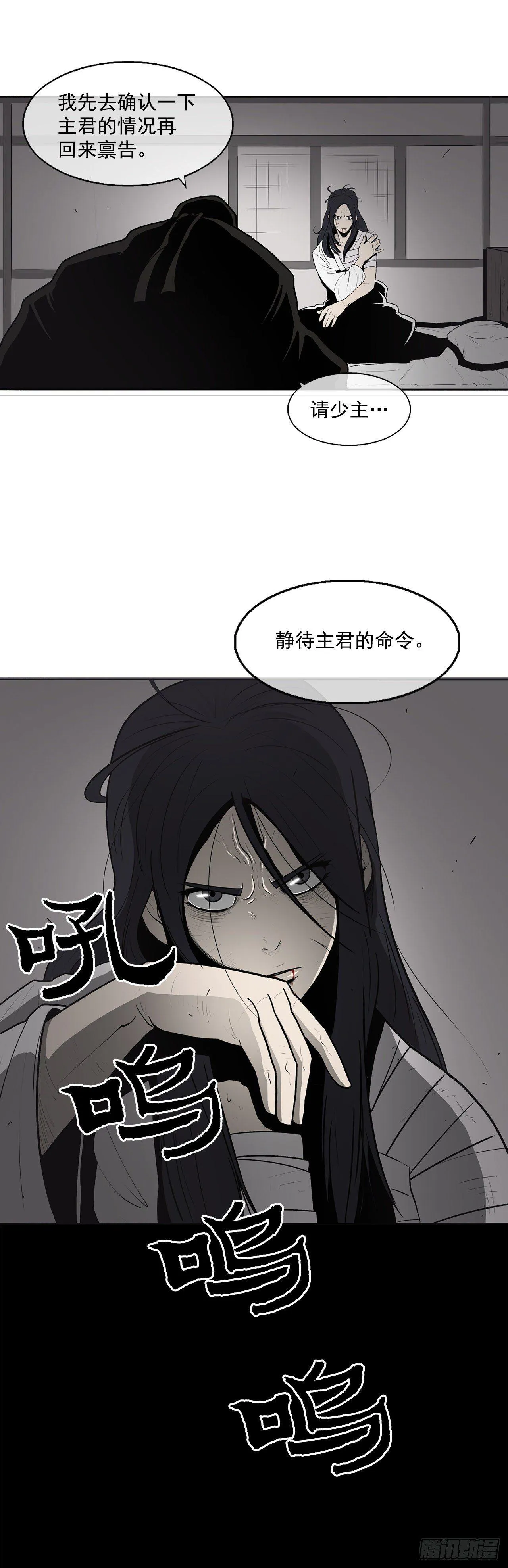 5.影子心法 第13页