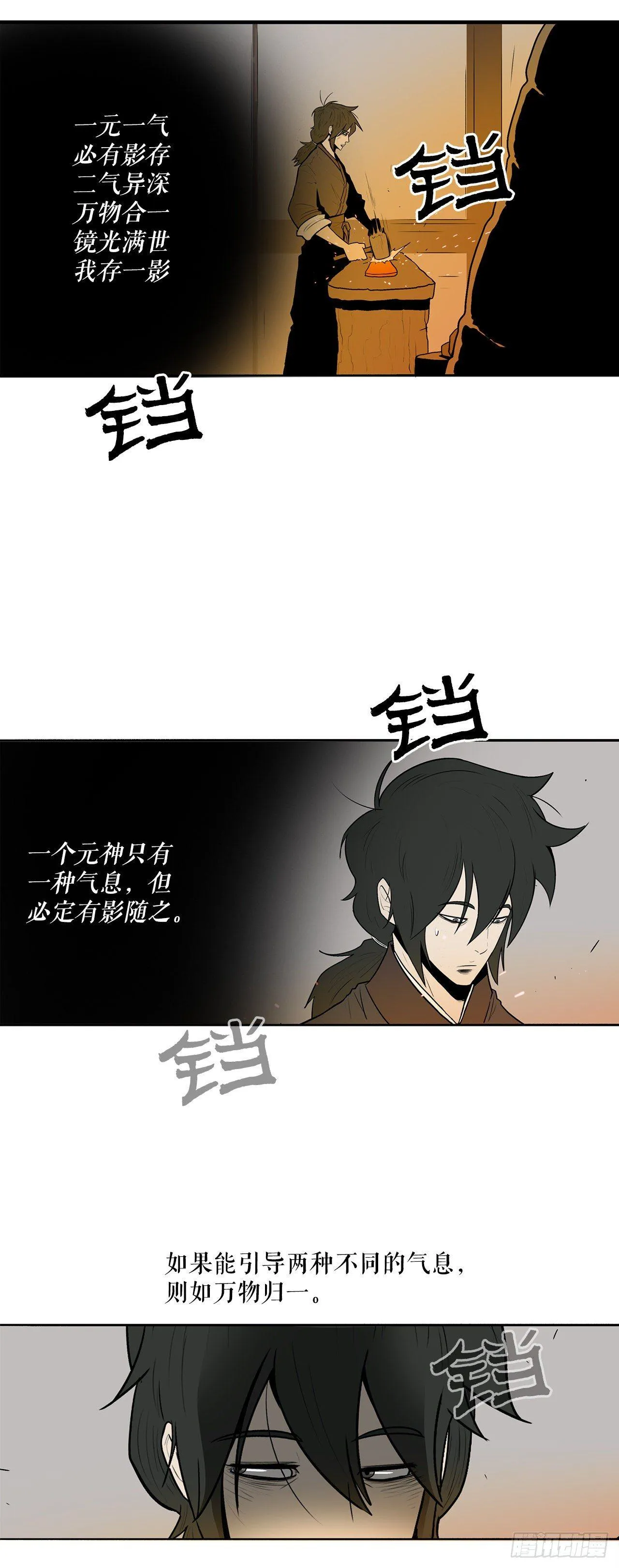 5.影子心法 第17页