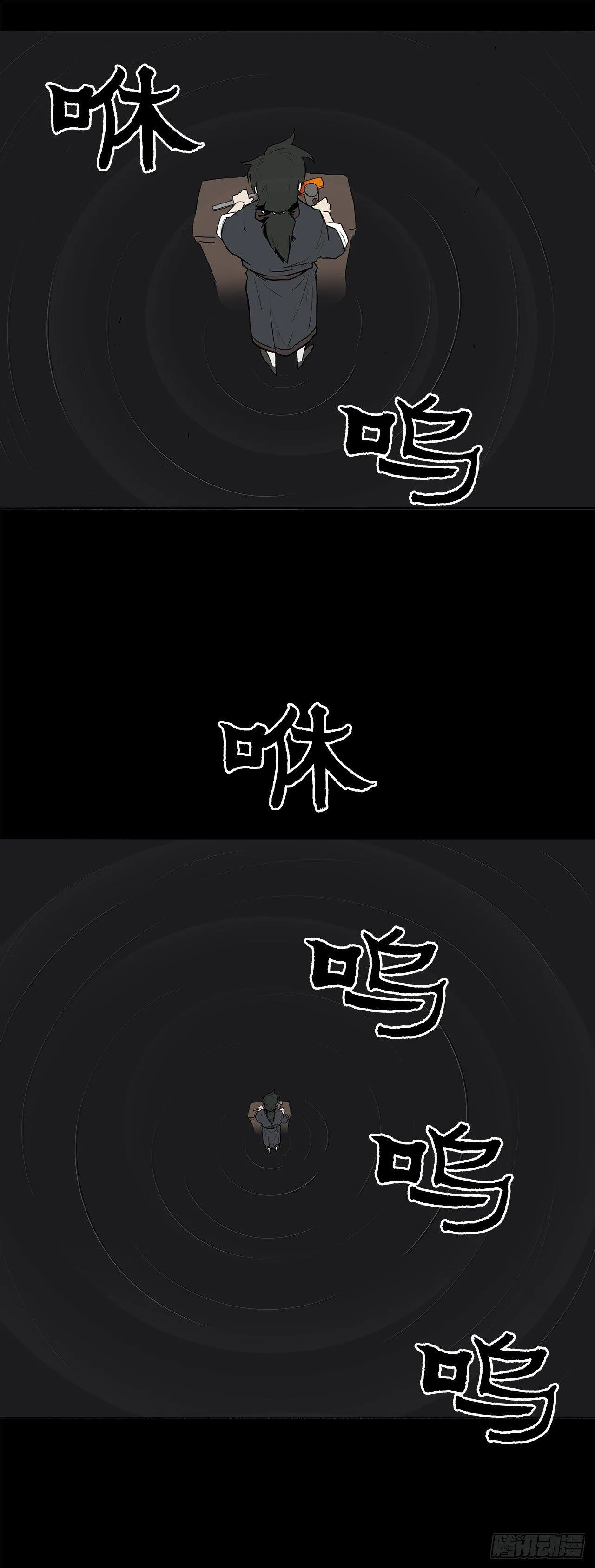 5.影子心法 第19页