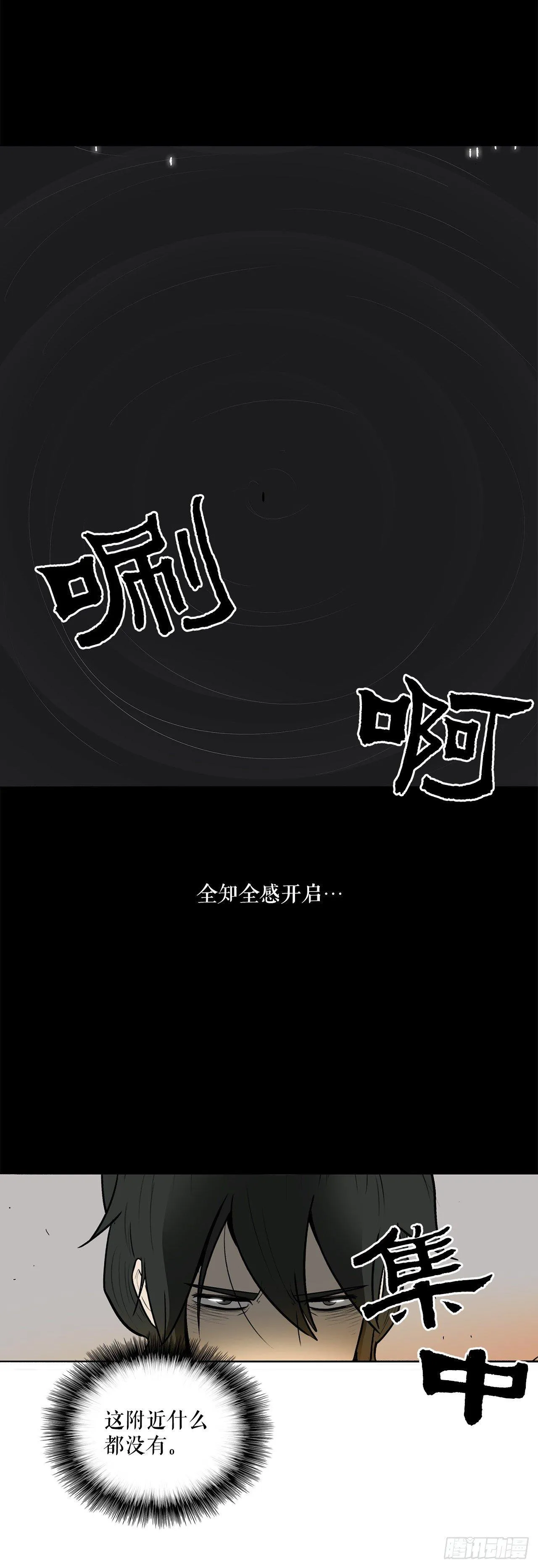5.影子心法 第20页