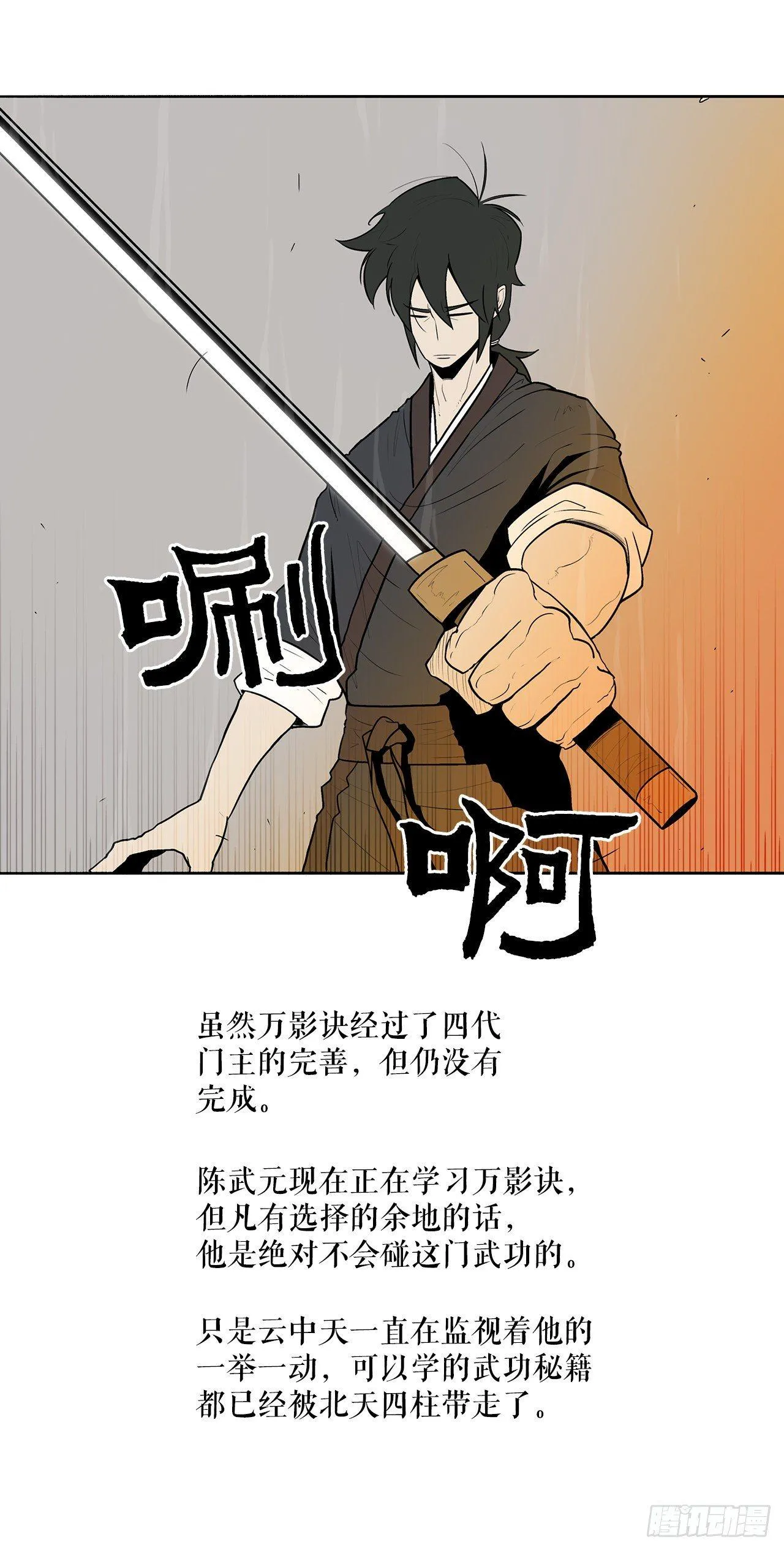 5.影子心法 第22页