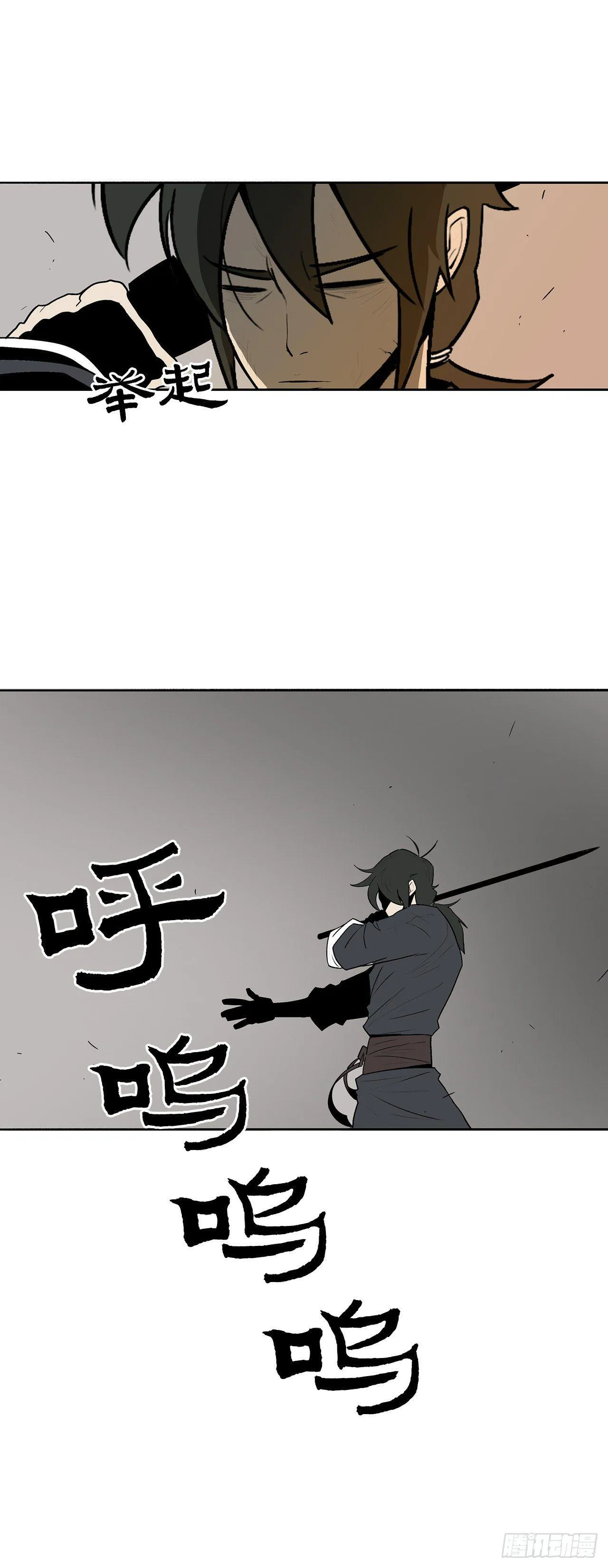 5.影子心法 第23页