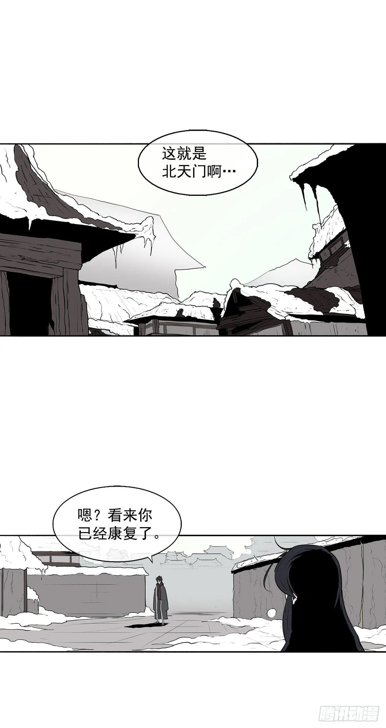 5.影子心法 第29页