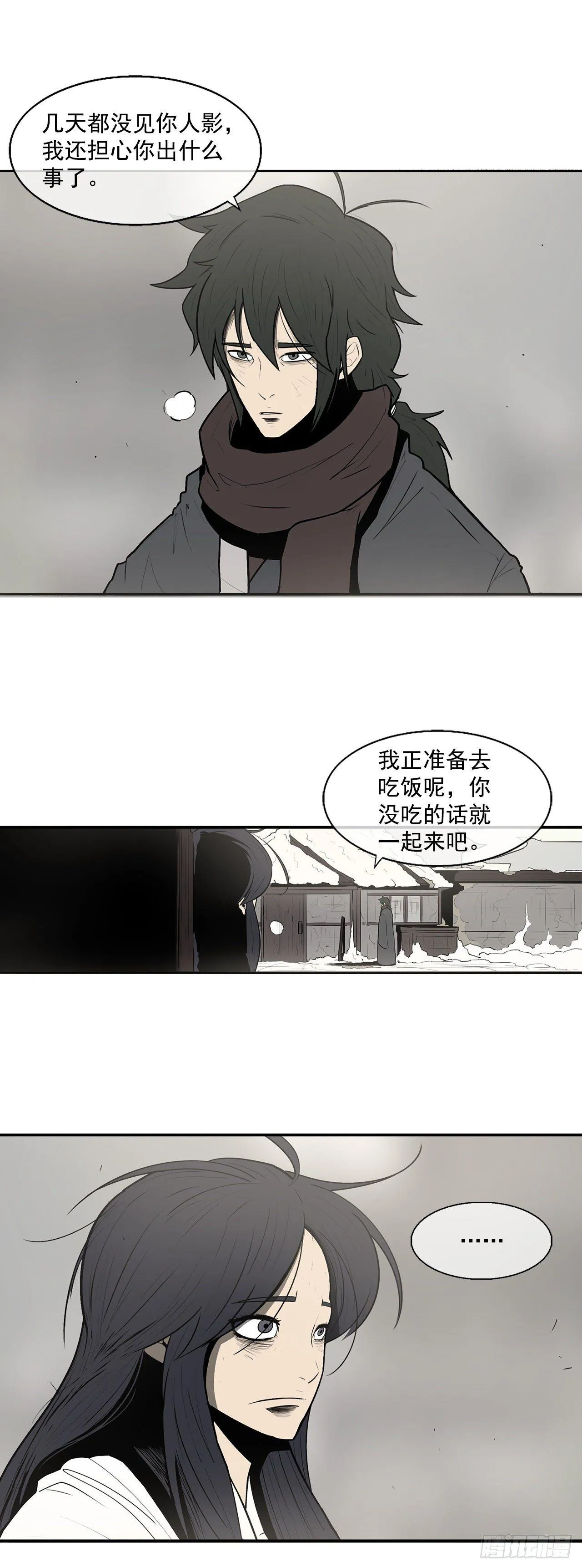 5.影子心法 第30页