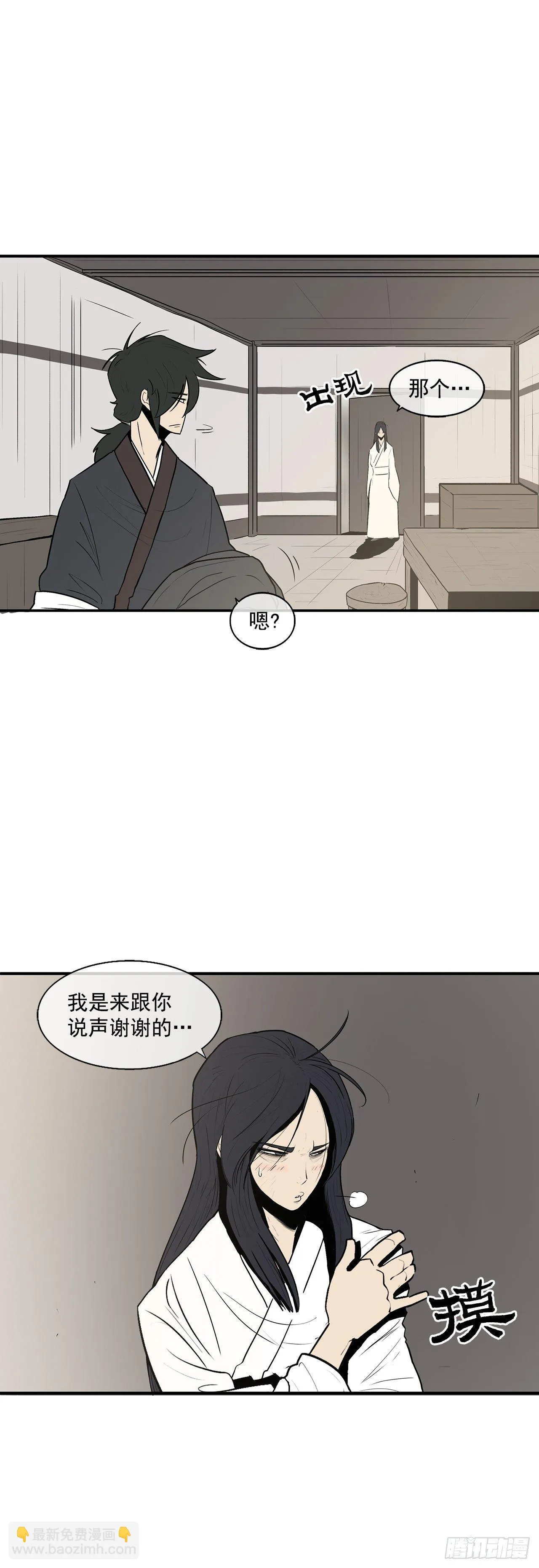 5.影子心法 第31页