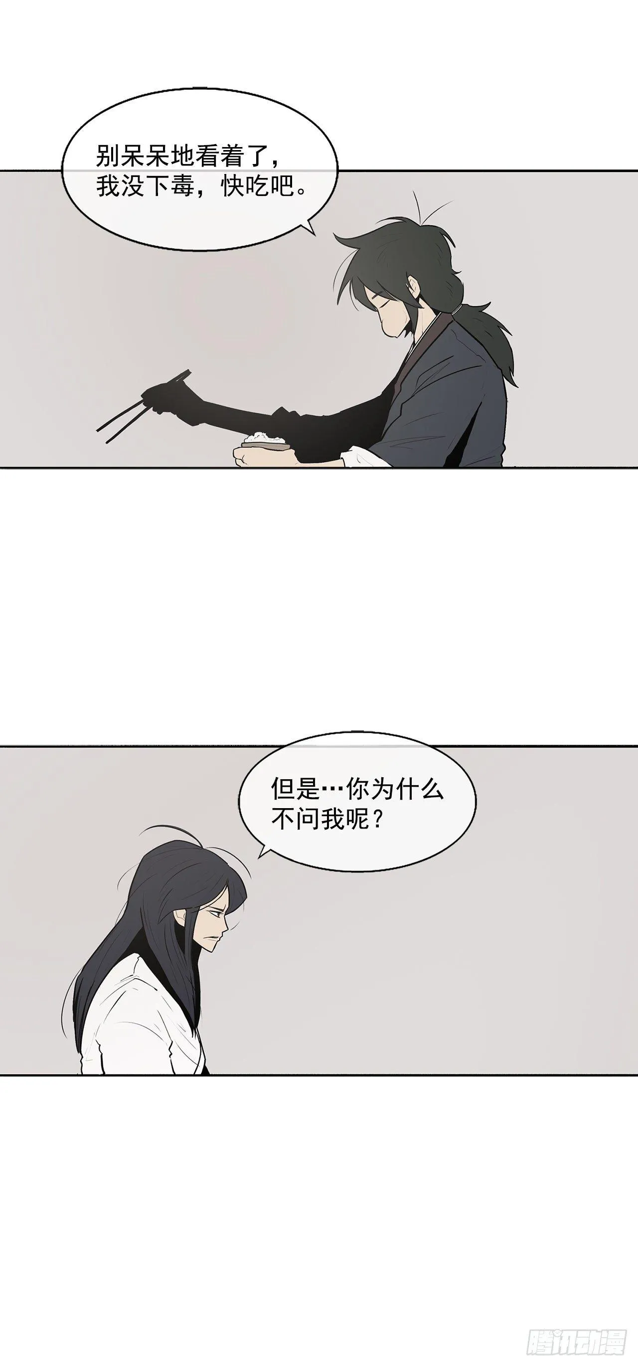 5.影子心法 第34页