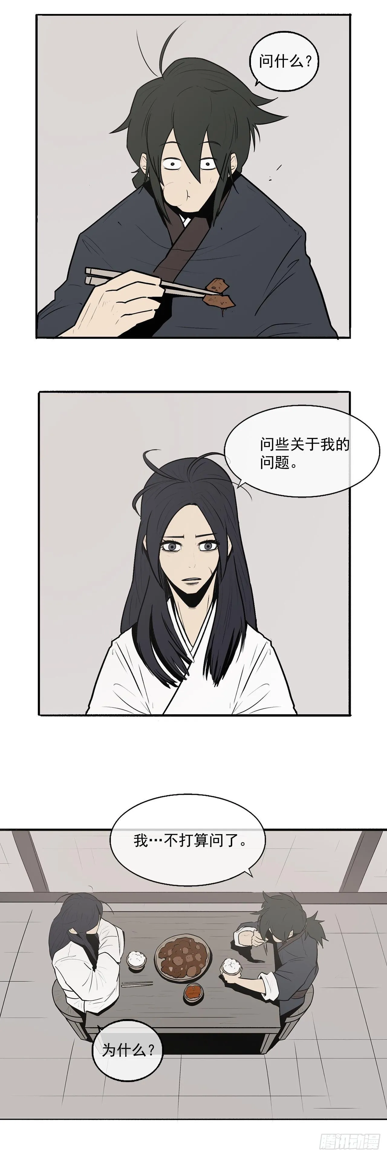 5.影子心法 第35页