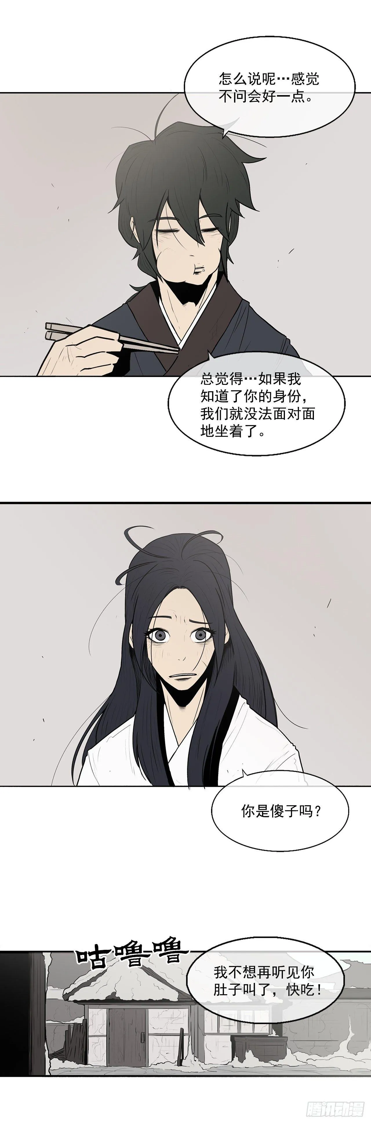 5.影子心法 第36页