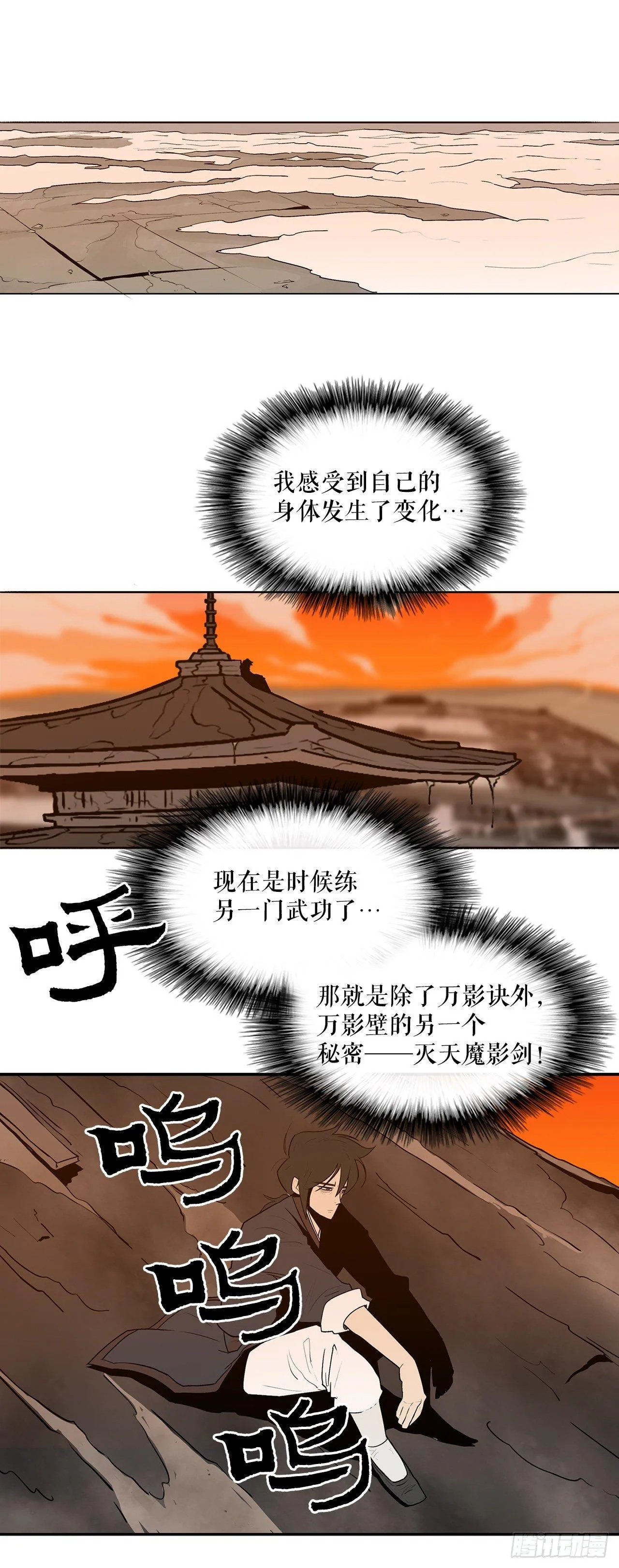 5.影子心法 第37页