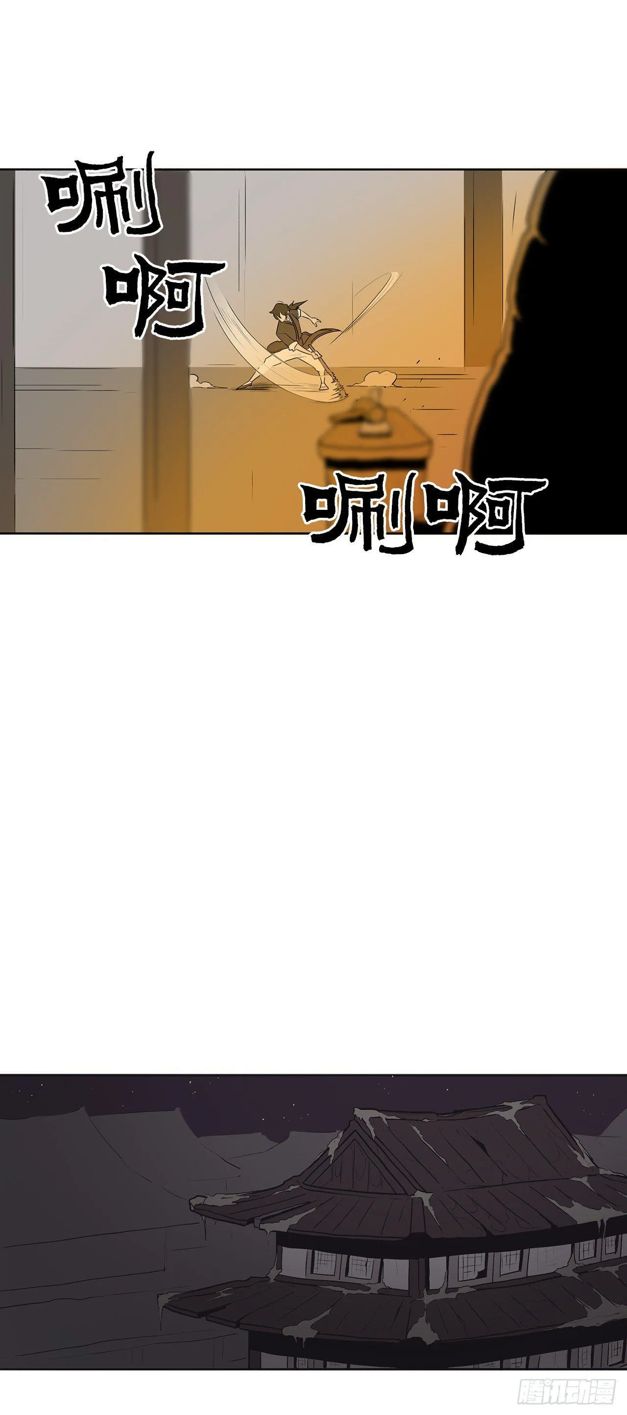 5.影子心法 第39页