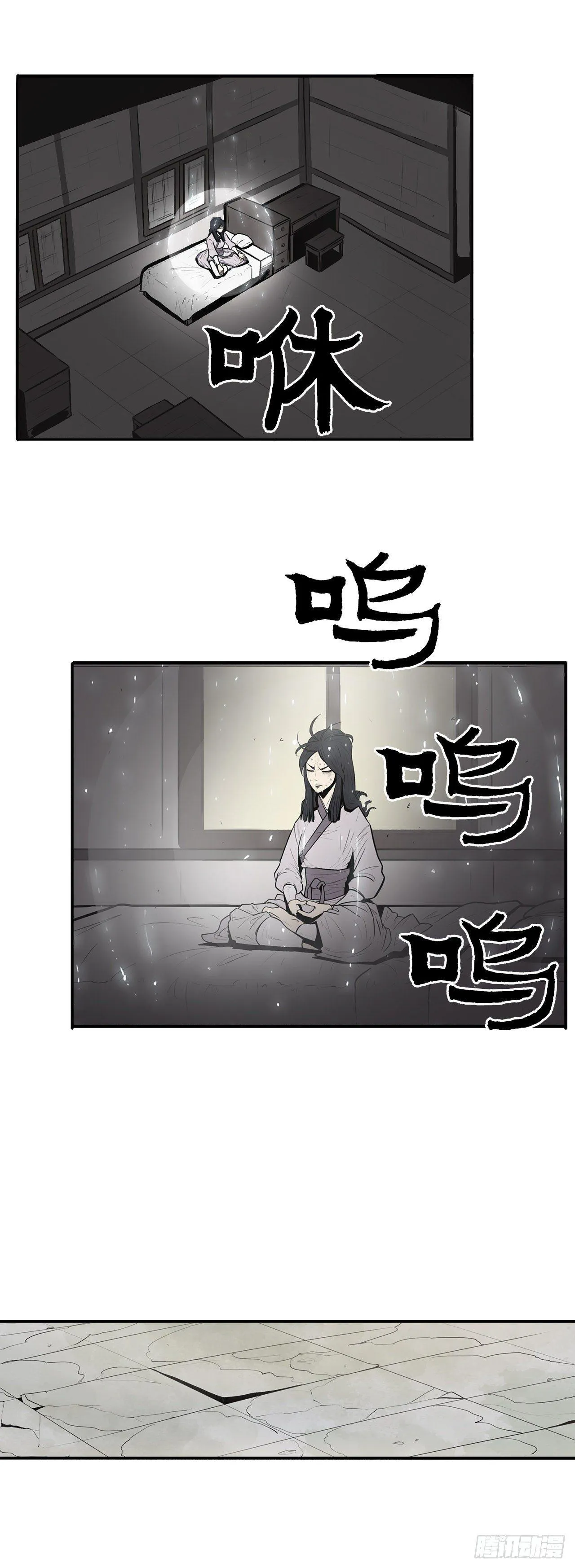 5.影子心法 第40页
